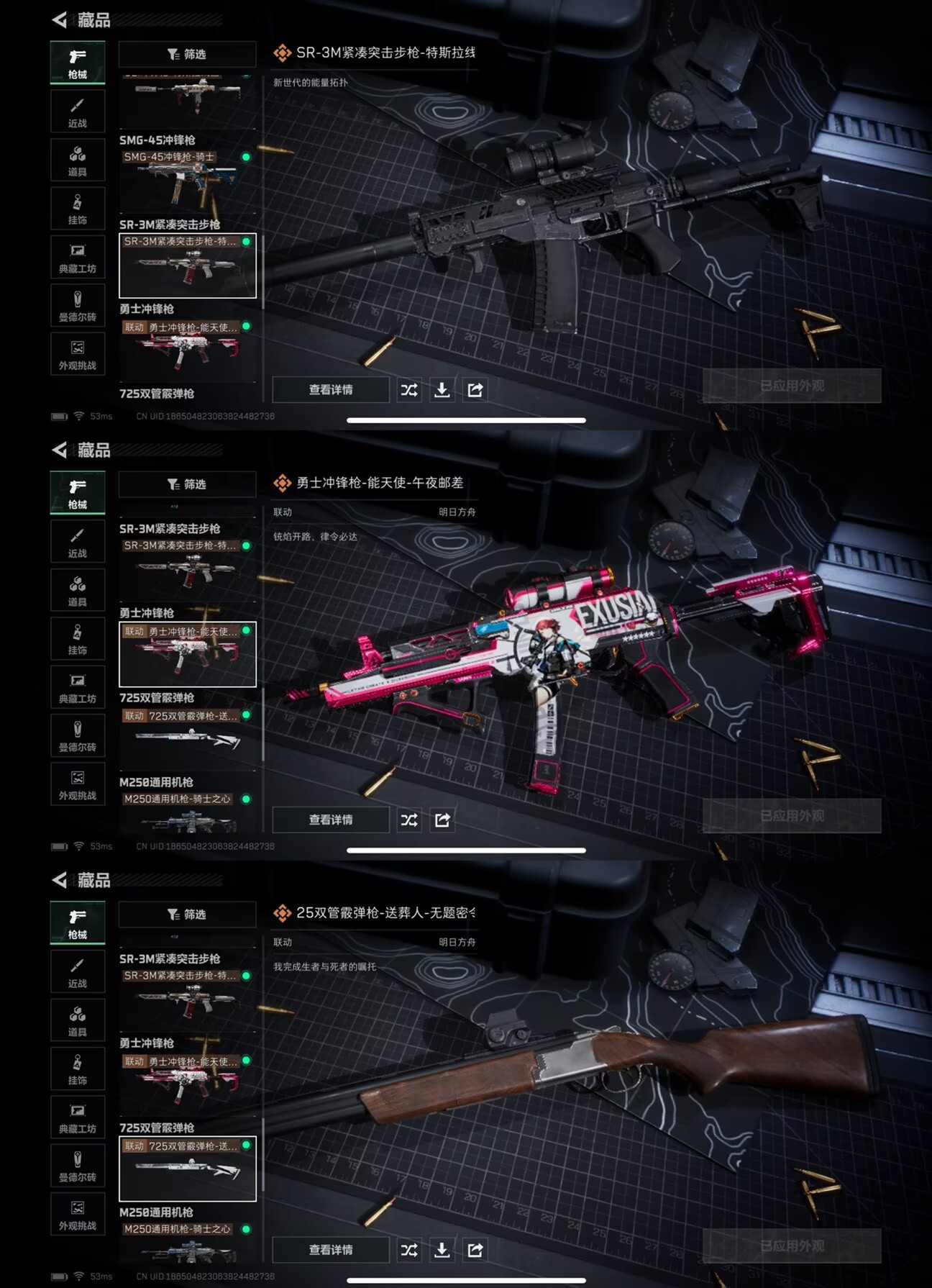 SJZQM376879三角洲行动账号详情图9