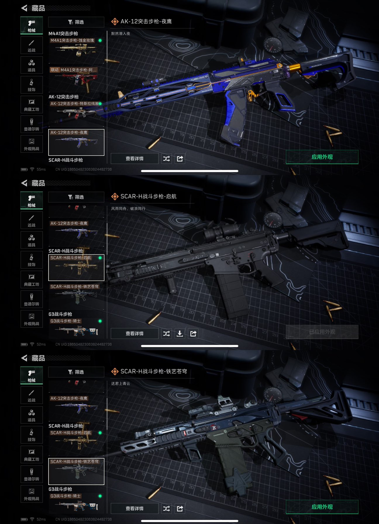 SJZQM376879三角洲行动账号详情图12