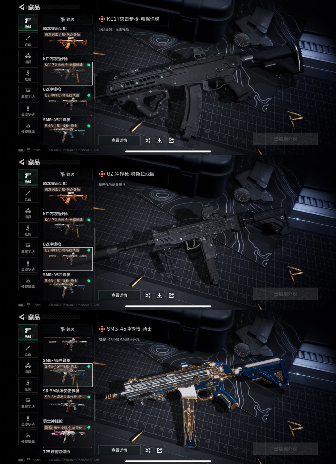 SJZQM376879三角洲行动账号详情图13