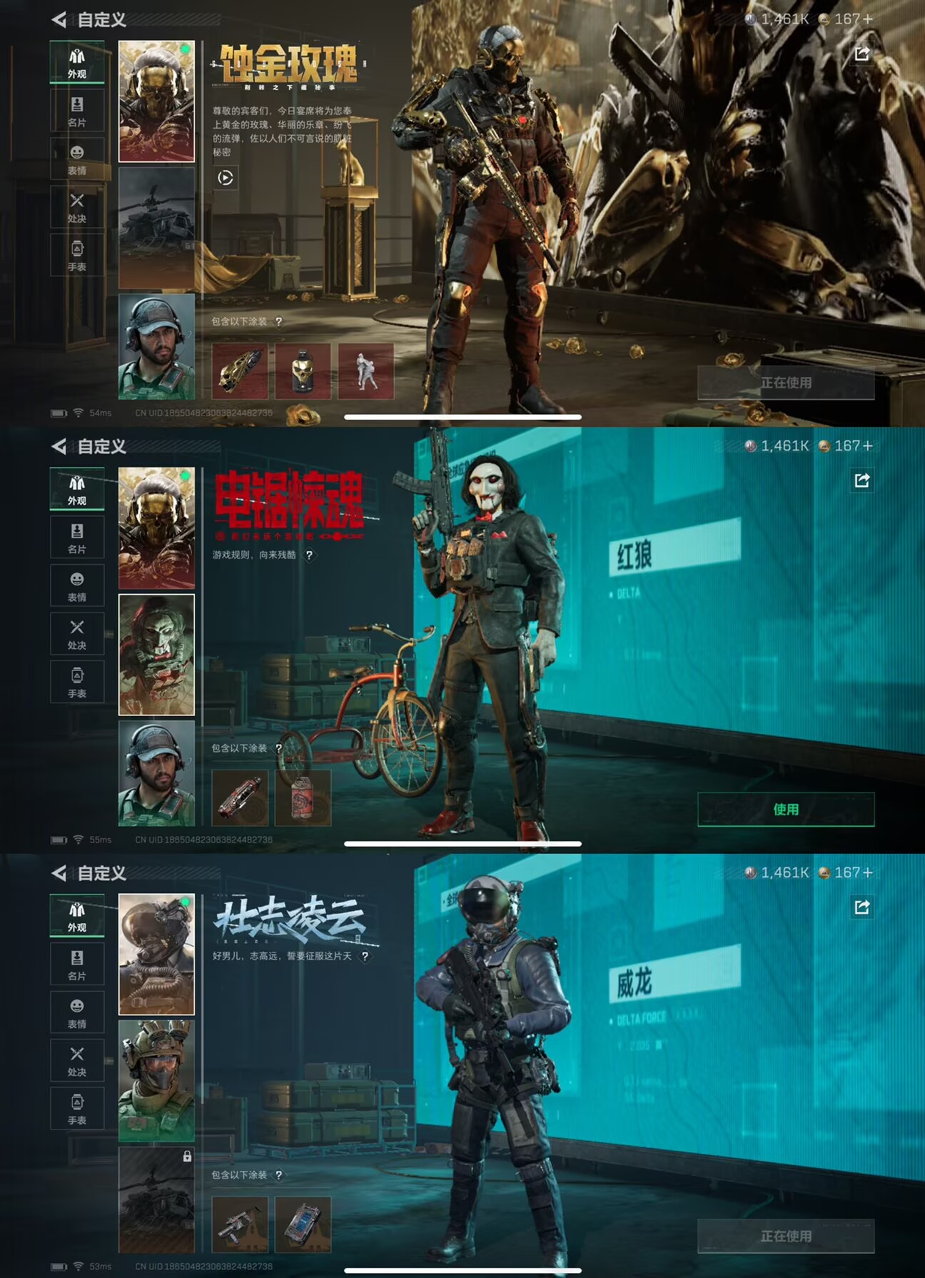 SJZQM376879三角洲行动账号详情图4