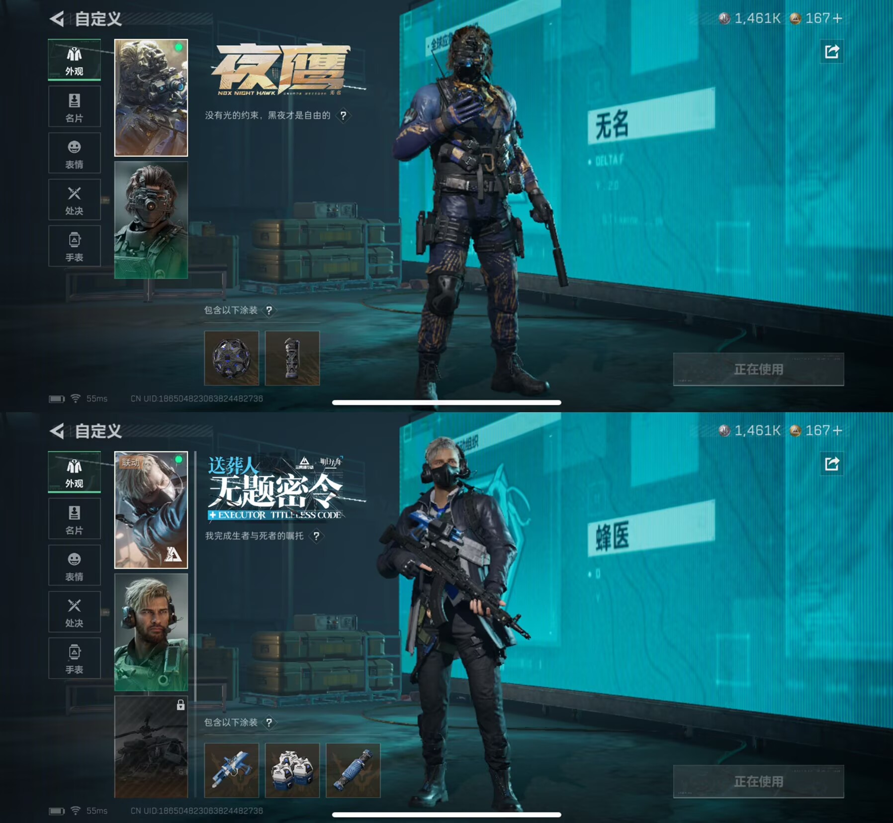 SJZQM376879三角洲行动账号详情图5