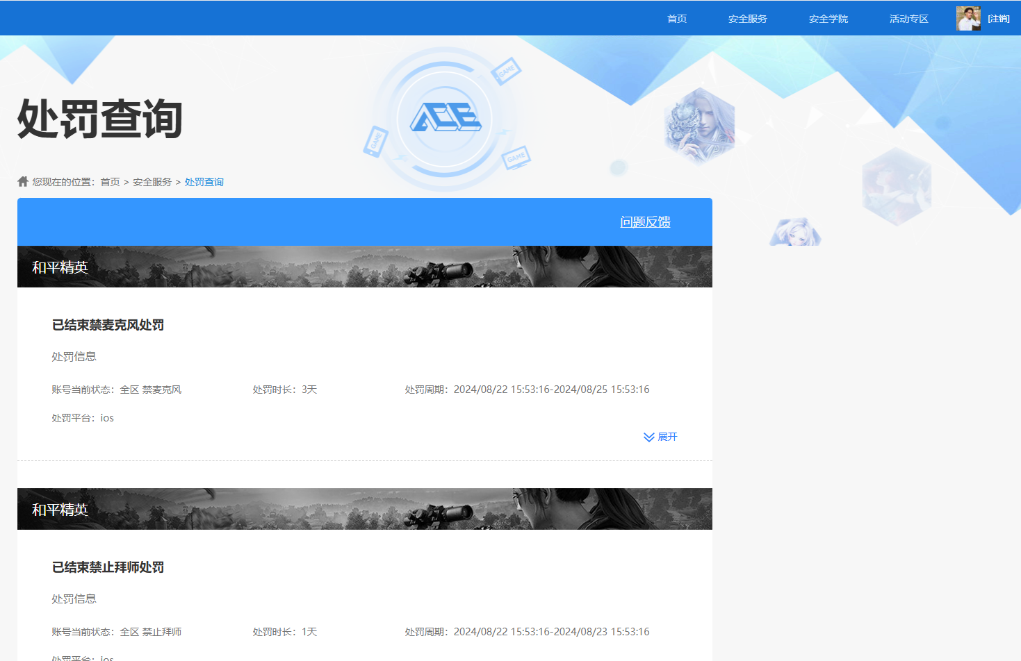 SJZQM376879三角洲行动账号详情图14