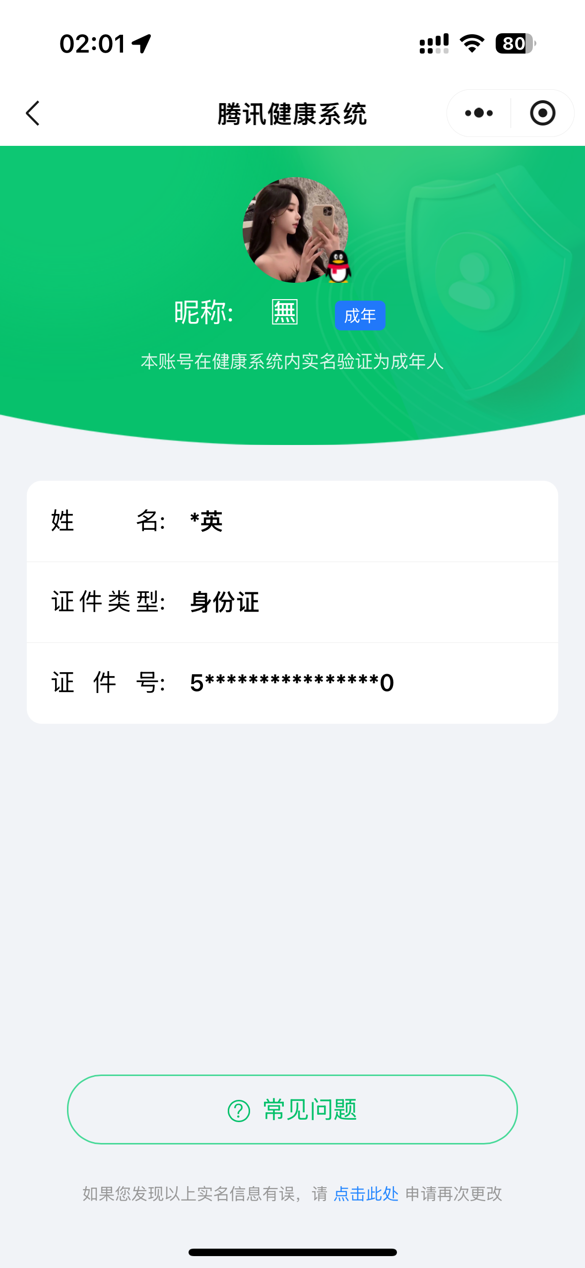 SJZQM376879三角洲行动账号详情图16