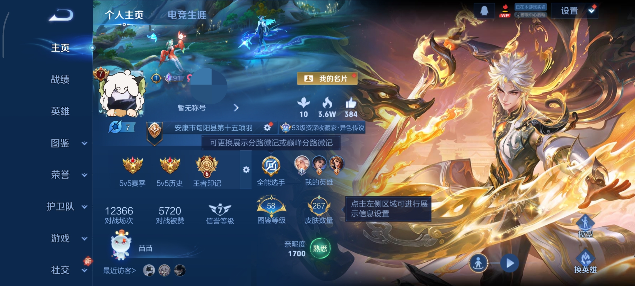 王者荣耀账号安卓QQWLWZ717【1无双1典藏18传说V7】安卓Q-267皮肤-126英雄 
【无双皮肤】 器灵·螭龙