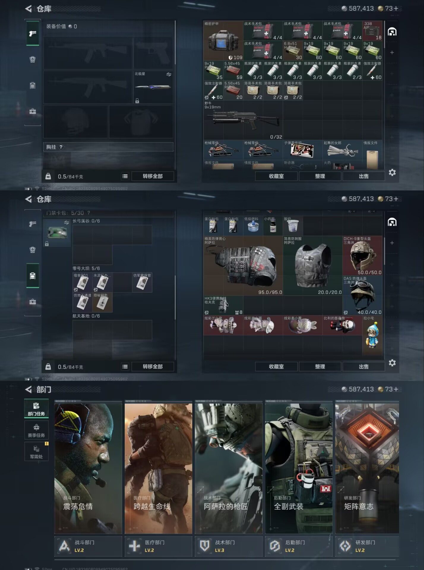 SJZQM376892三角洲行动账号详情图6 SJZQM376892三角洲行动账号详情图6