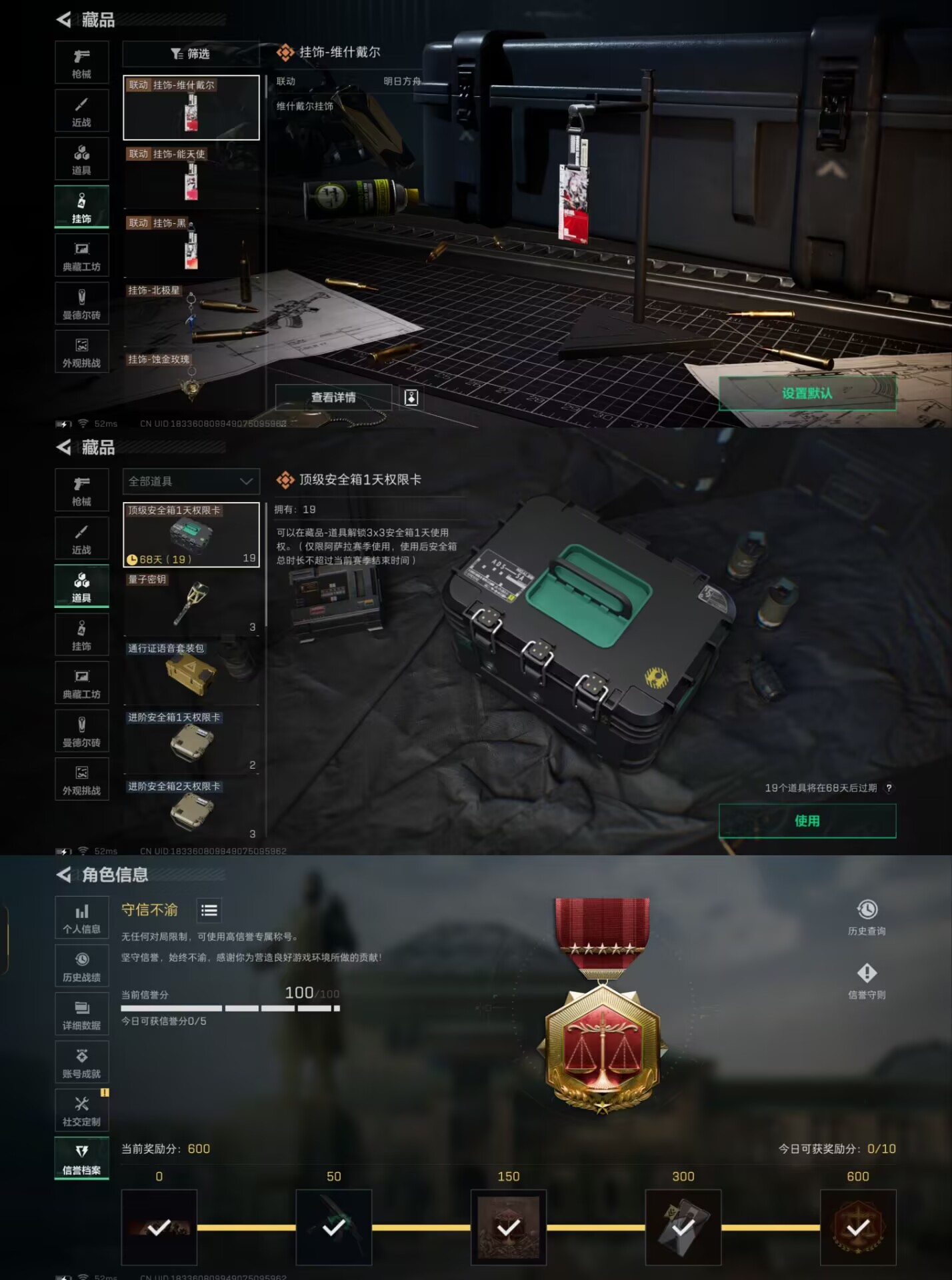 SJZQM376892三角洲行动账号详情图10 SJZQM376892三角洲行动账号详情图10