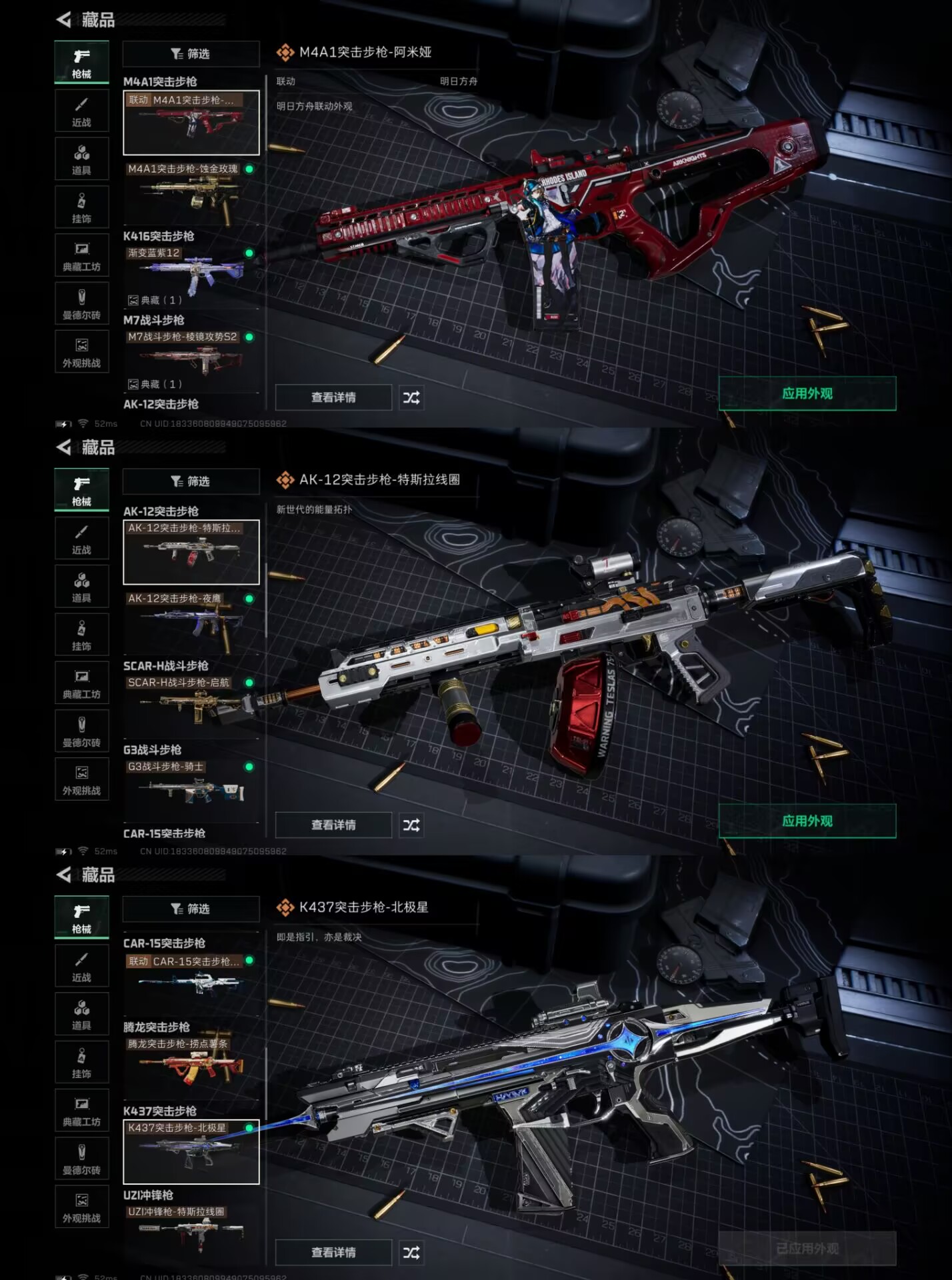 SJZQM376892三角洲行动账号详情图8 SJZQM376892三角洲行动账号详情图8