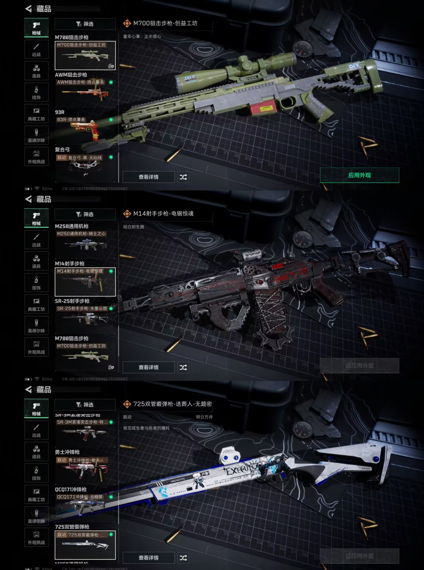 SJZQM376892三角洲行动账号详情图9 SJZQM376892三角洲行动账号详情图9