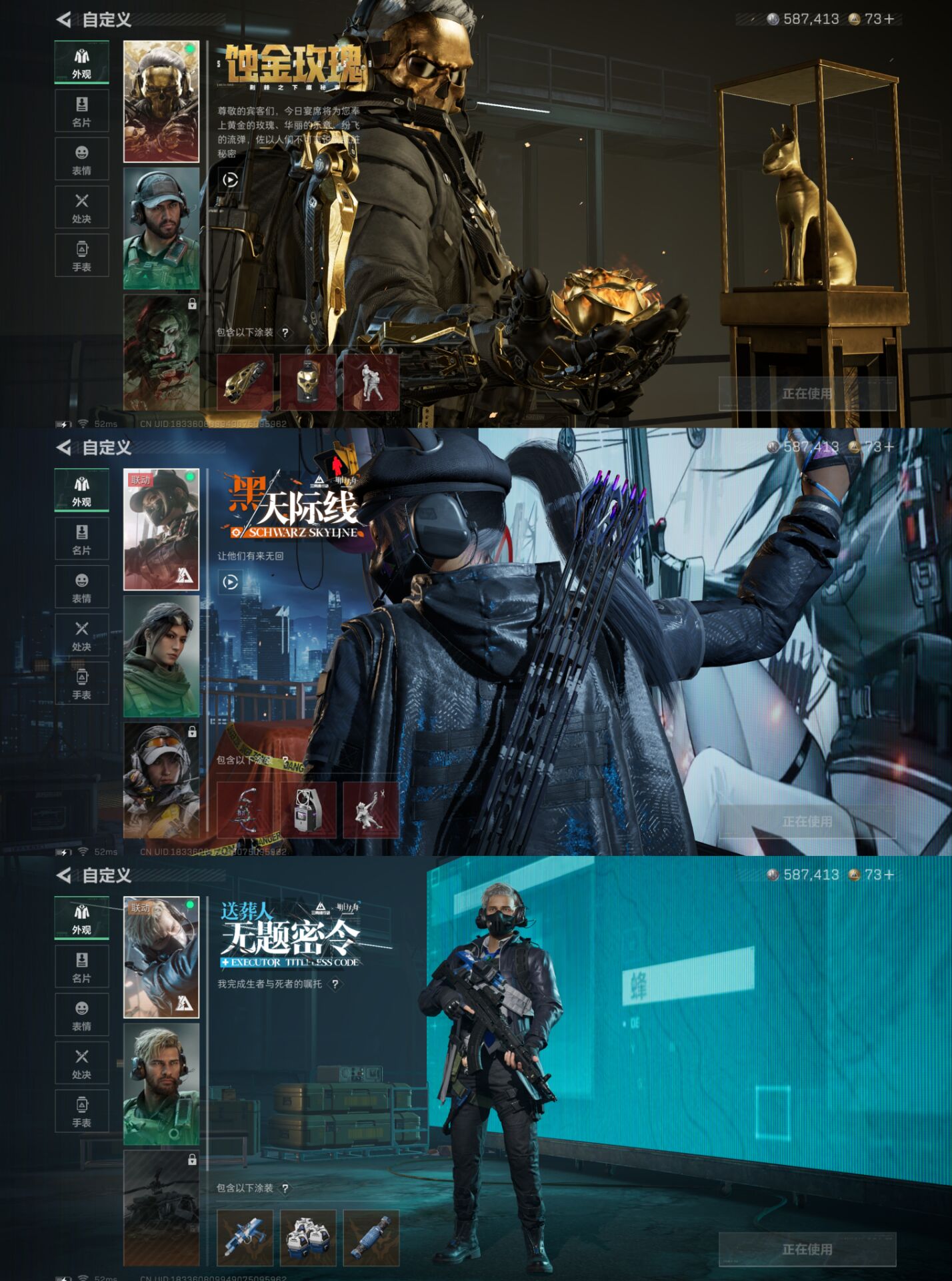 SJZQM376892三角洲行动账号详情图5 SJZQM376892三角洲行动账号详情图5