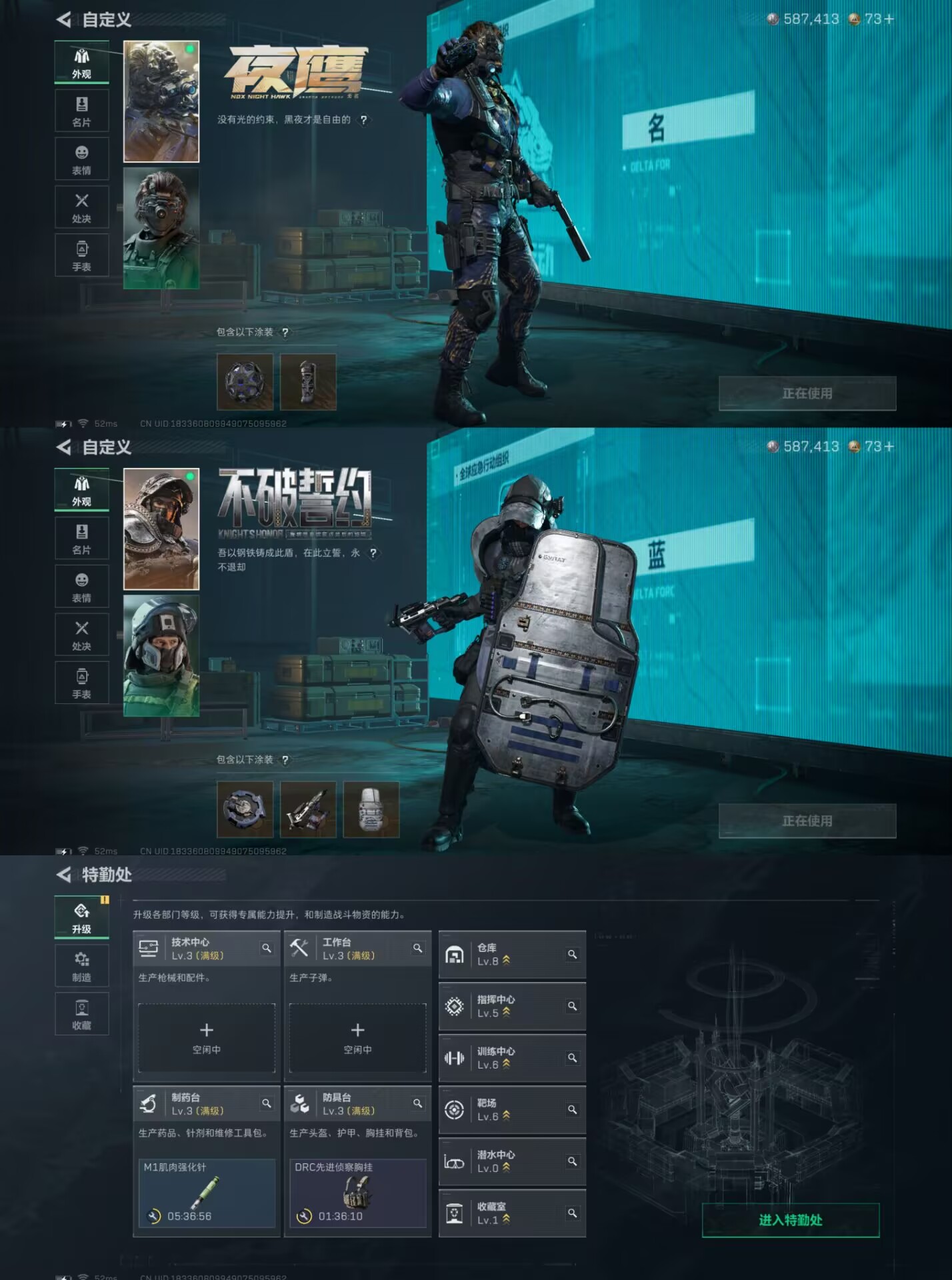 SJZQM376892三角洲行动账号详情图7 SJZQM376892三角洲行动账号详情图7