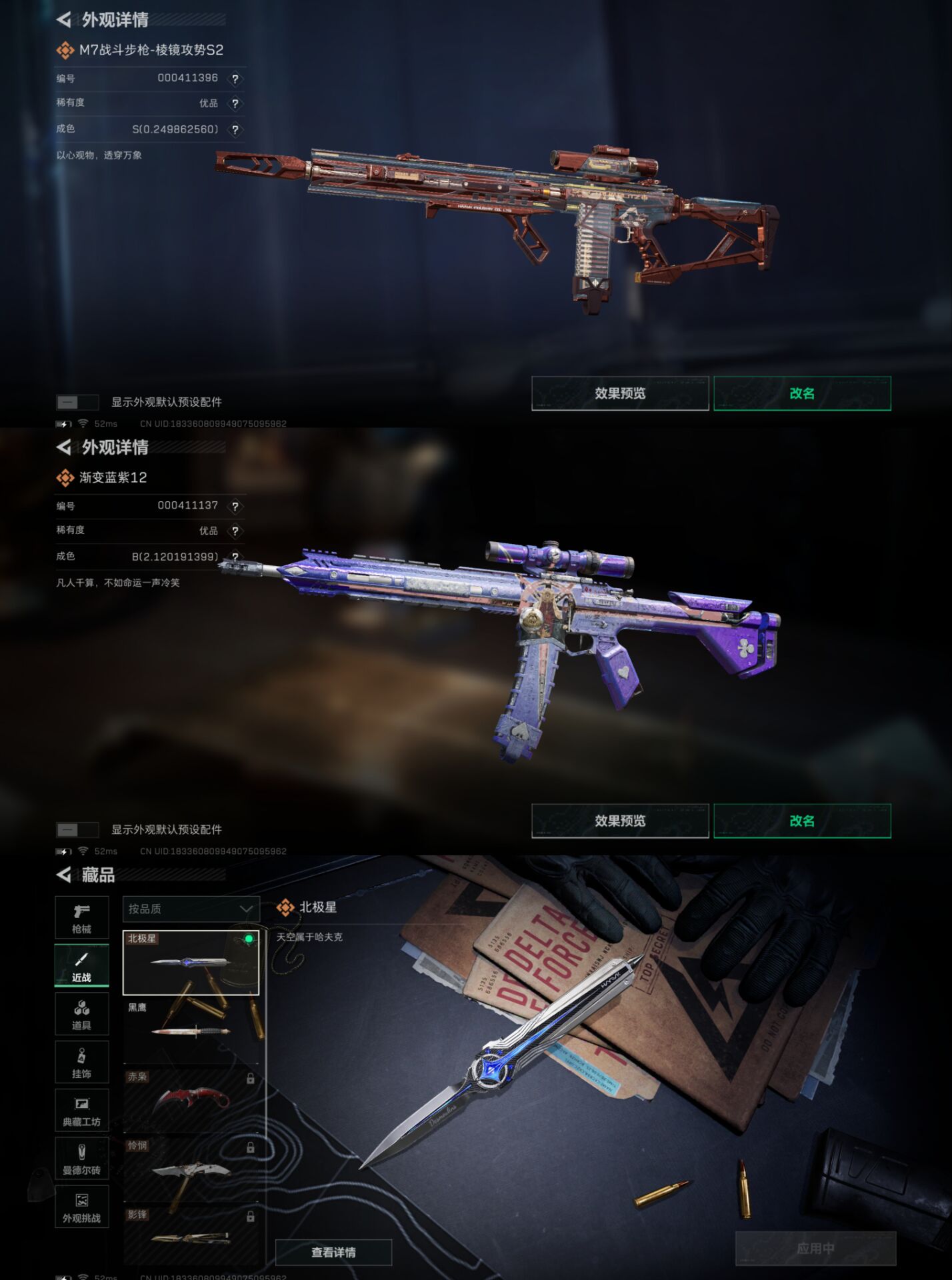 SJZQM376892三角洲行动账号详情图4 SJZQM376892三角洲行动账号详情图4