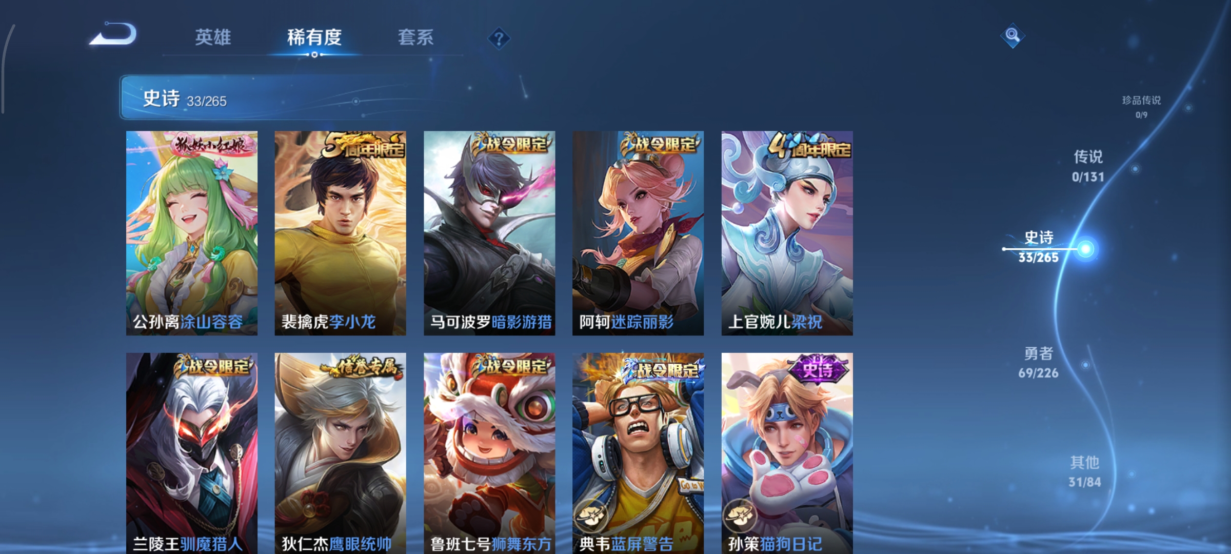 WZCMW3381792王者荣耀账号详情图3 WZCMW3381792王者荣耀账号详情图3