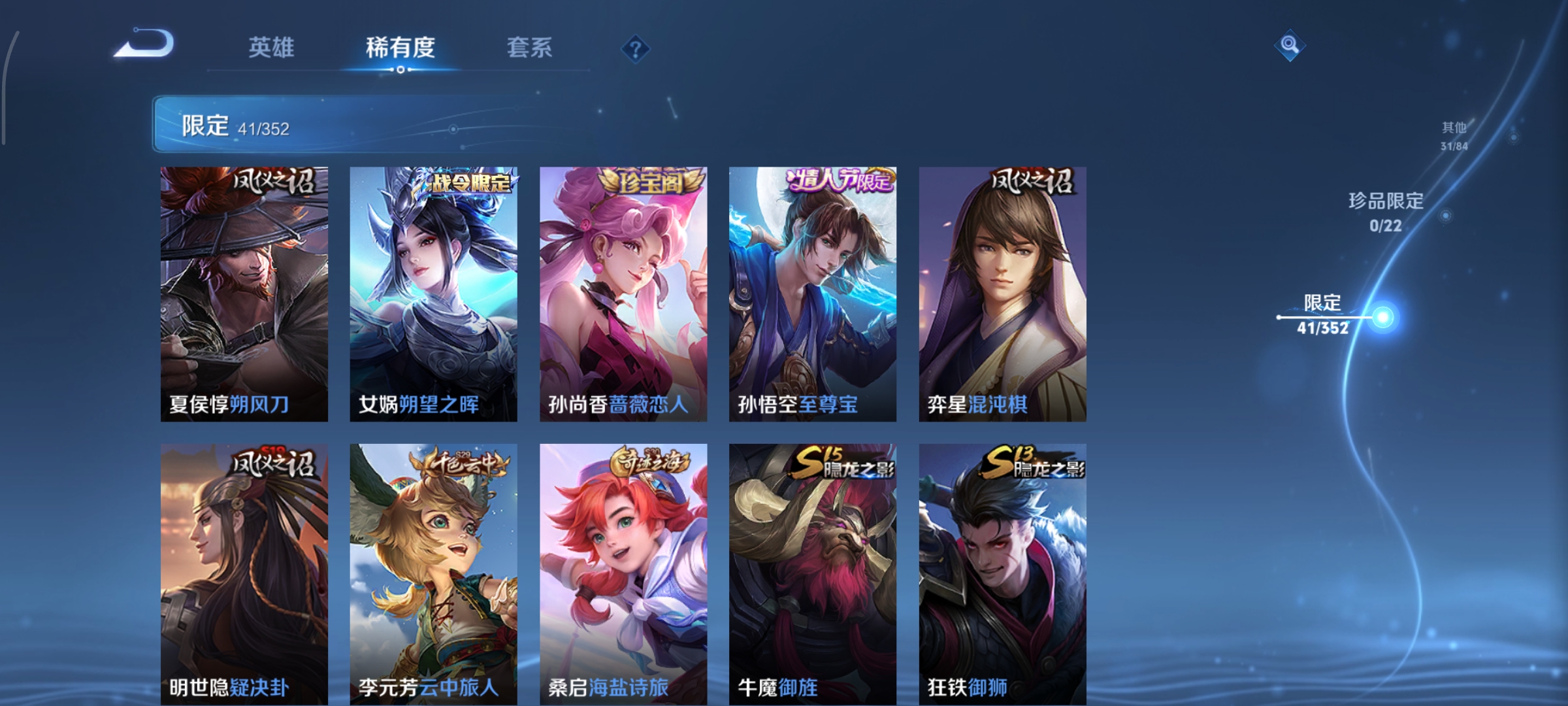 WZCMW3381792王者荣耀账号详情图7 WZCMW3381792王者荣耀账号详情图7