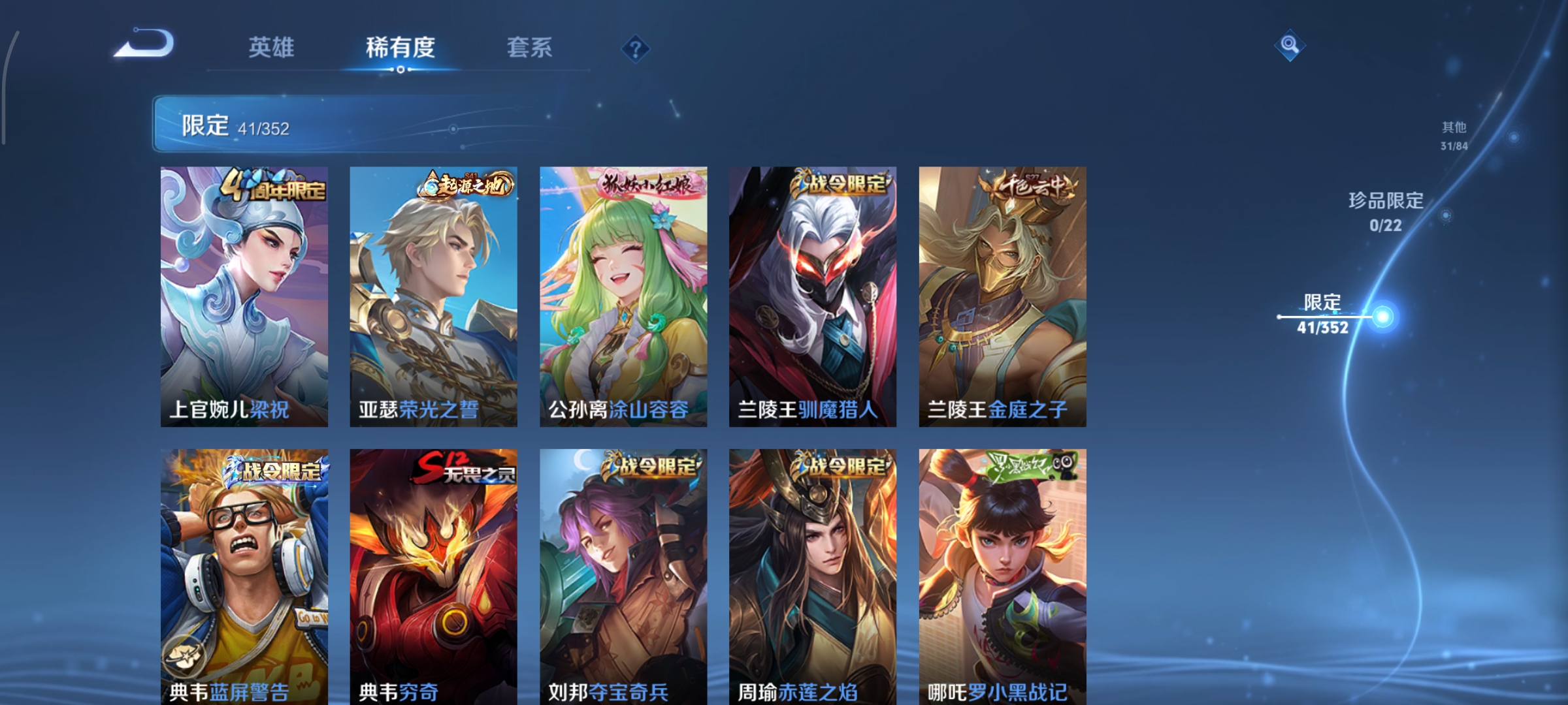 WZCMW3381792王者荣耀账号详情图6 WZCMW3381792王者荣耀账号详情图6