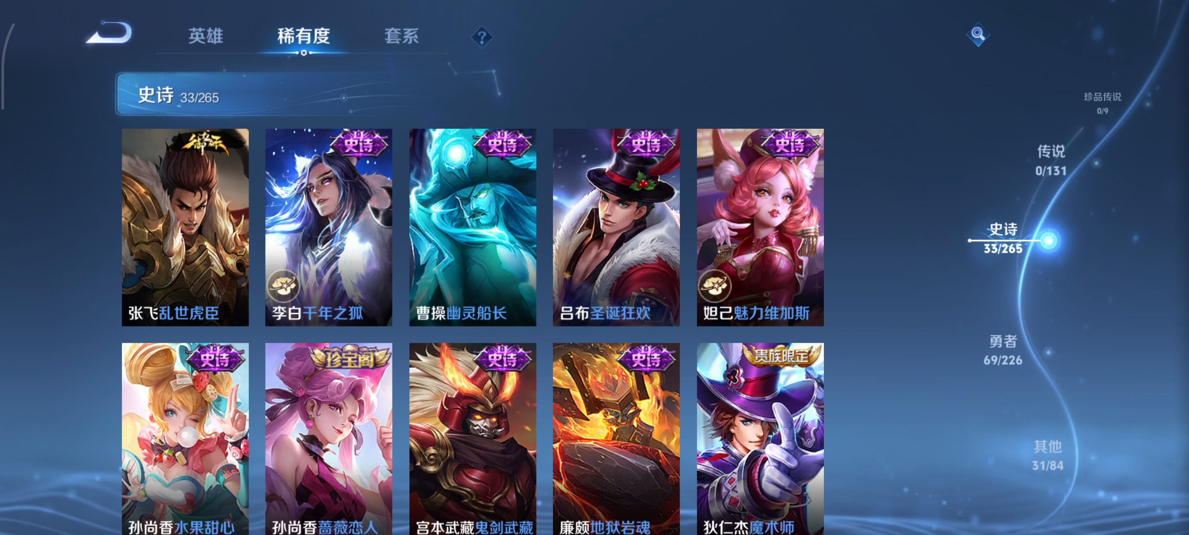 WZCMW3381792王者荣耀账号详情图5 WZCMW3381792王者荣耀账号详情图5