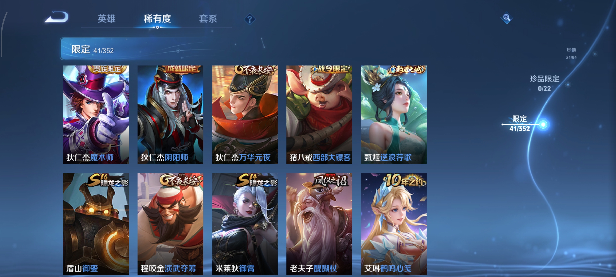 WZCMW3381792王者荣耀账号详情图8 WZCMW3381792王者荣耀账号详情图8