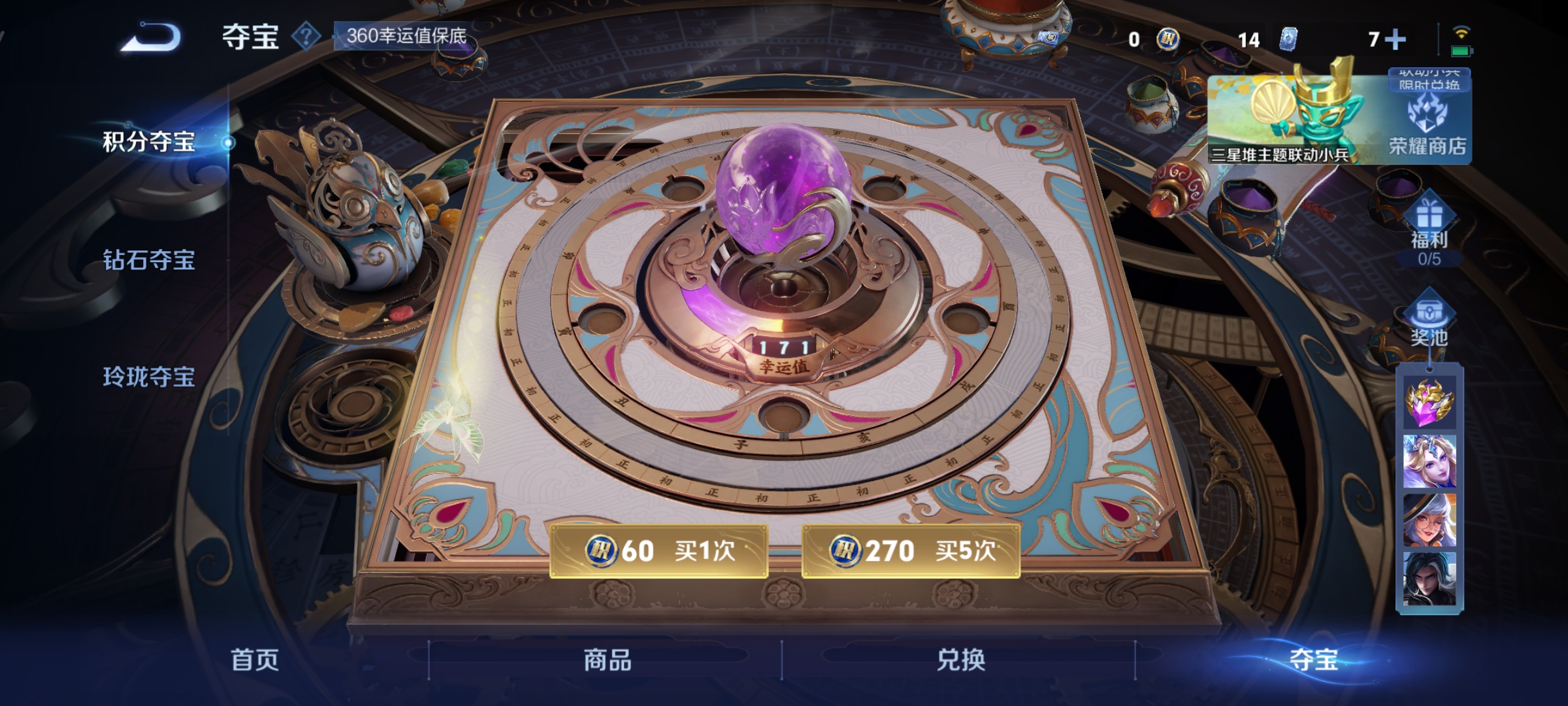 WZCMW3381792王者荣耀账号详情图11 WZCMW3381792王者荣耀账号详情图11