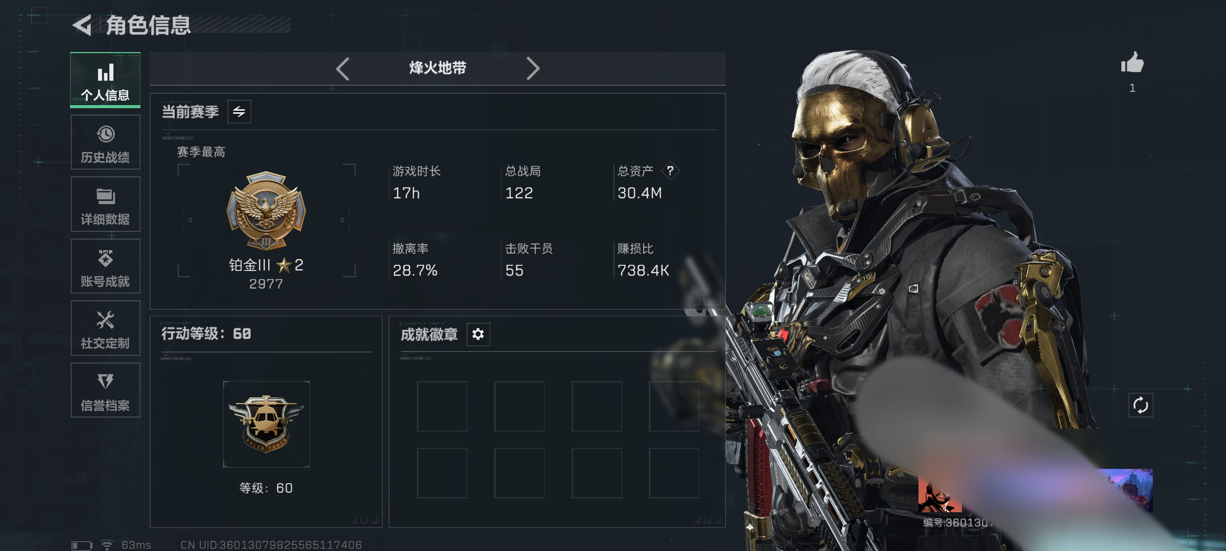 三角洲行动账号QQWLSJZ560【总资产30.4M 行动等级60 干员皮肤 蚀金玫瑰 无题密令 电锯惊魂 不破之誓】