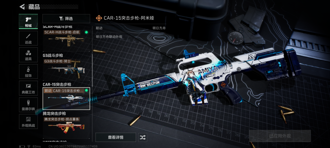 SJZCMW385916三角洲行动账号详情图7 SJZCMW385916三角洲行动账号详情图7