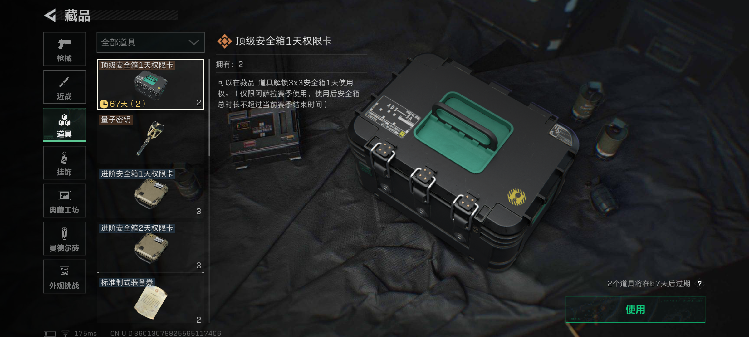 SJZCMW385916三角洲行动账号详情图10 SJZCMW385916三角洲行动账号详情图10