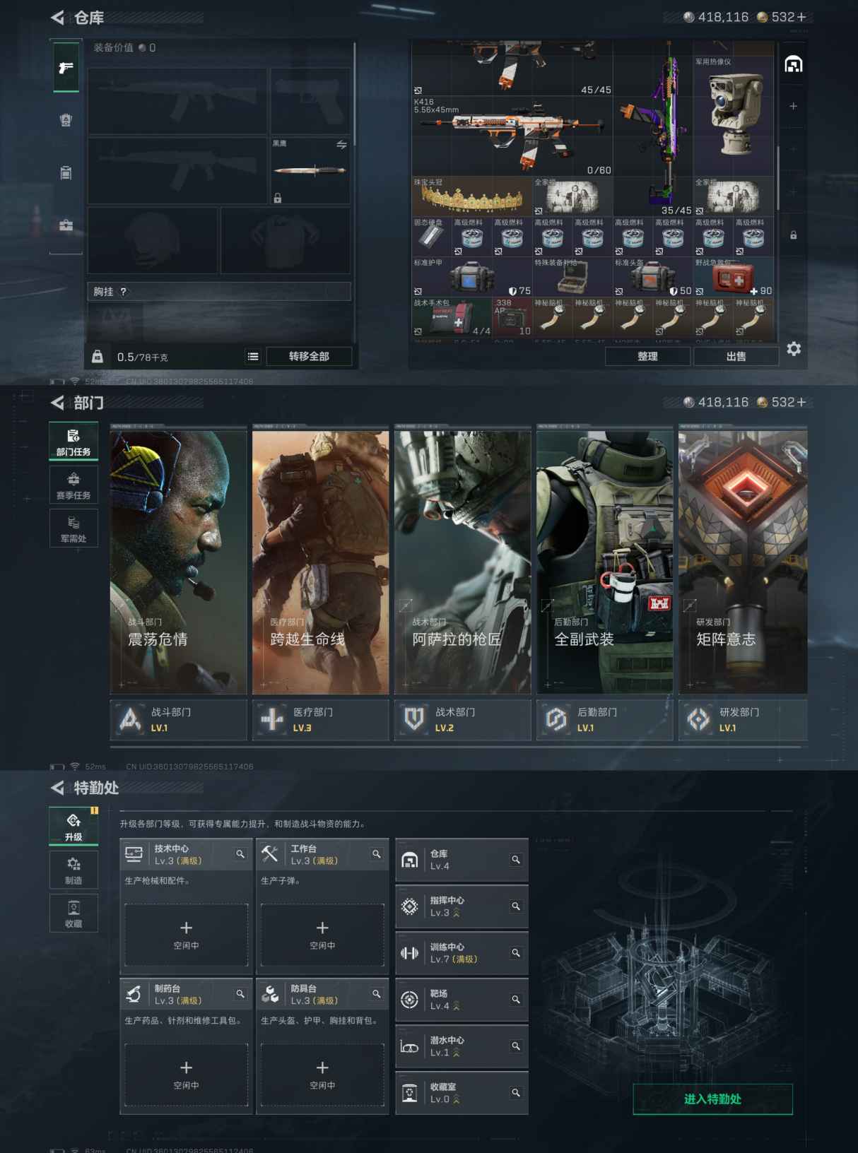 SJZCMW385916三角洲行动账号详情图2 SJZCMW385916三角洲行动账号详情图2