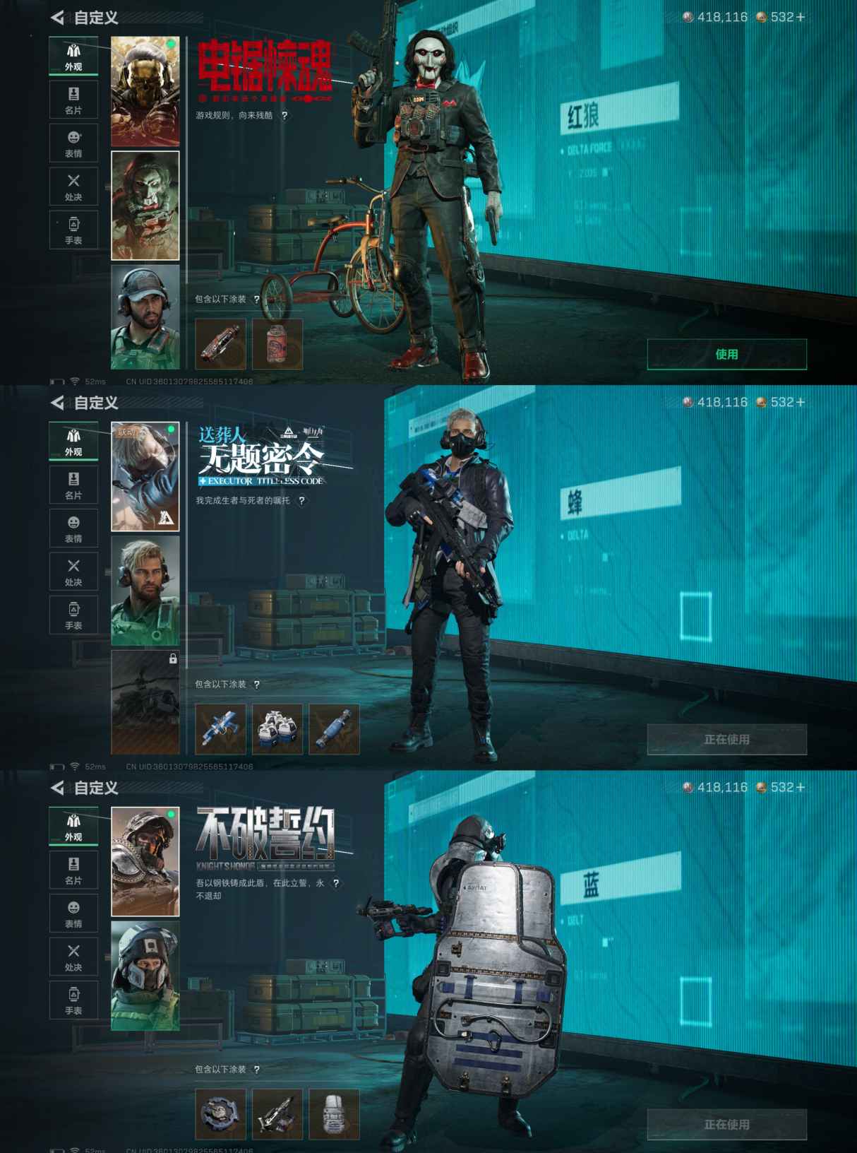 SJZCMW385916三角洲行动账号详情图3 SJZCMW385916三角洲行动账号详情图3