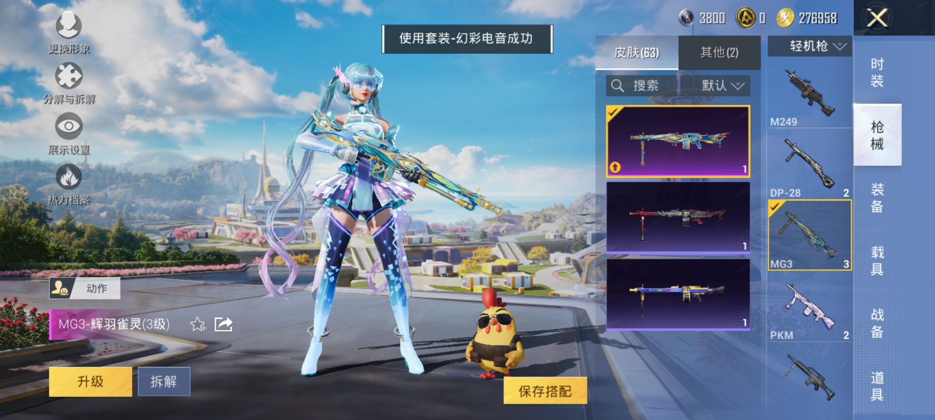 HPCMW3425182和平精英账号详情图2 HPCMW3425182和平精英账号详情图2