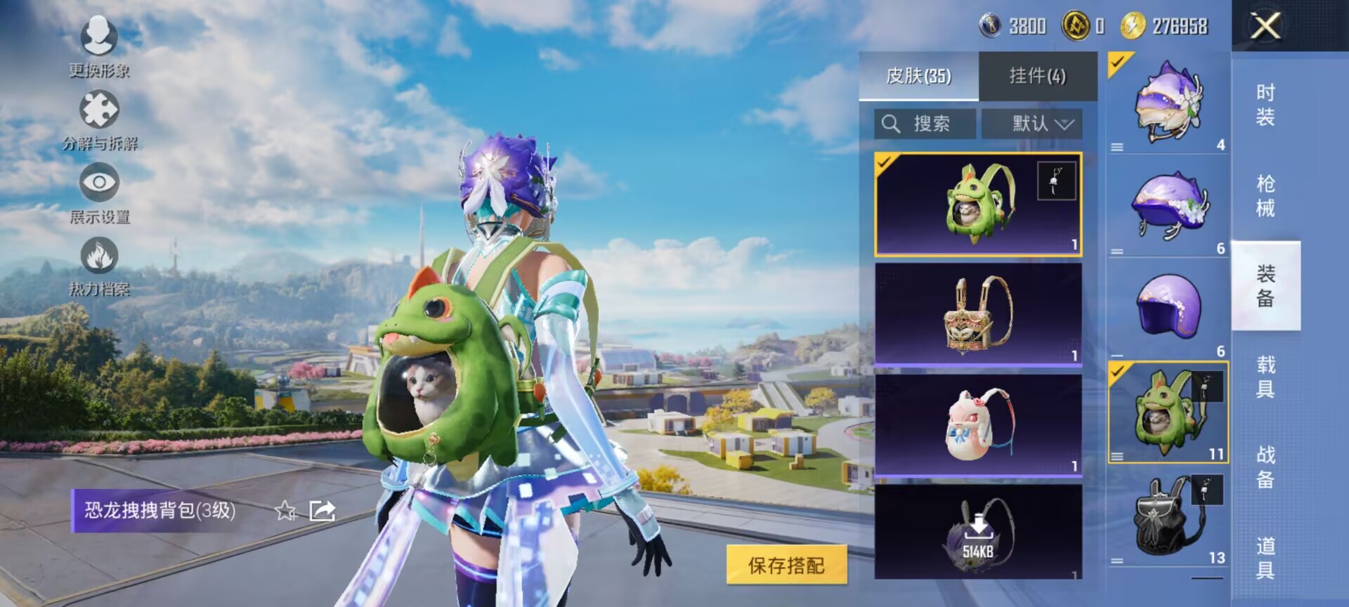 HPCMW3425182和平精英账号详情图4 HPCMW3425182和平精英账号详情图4