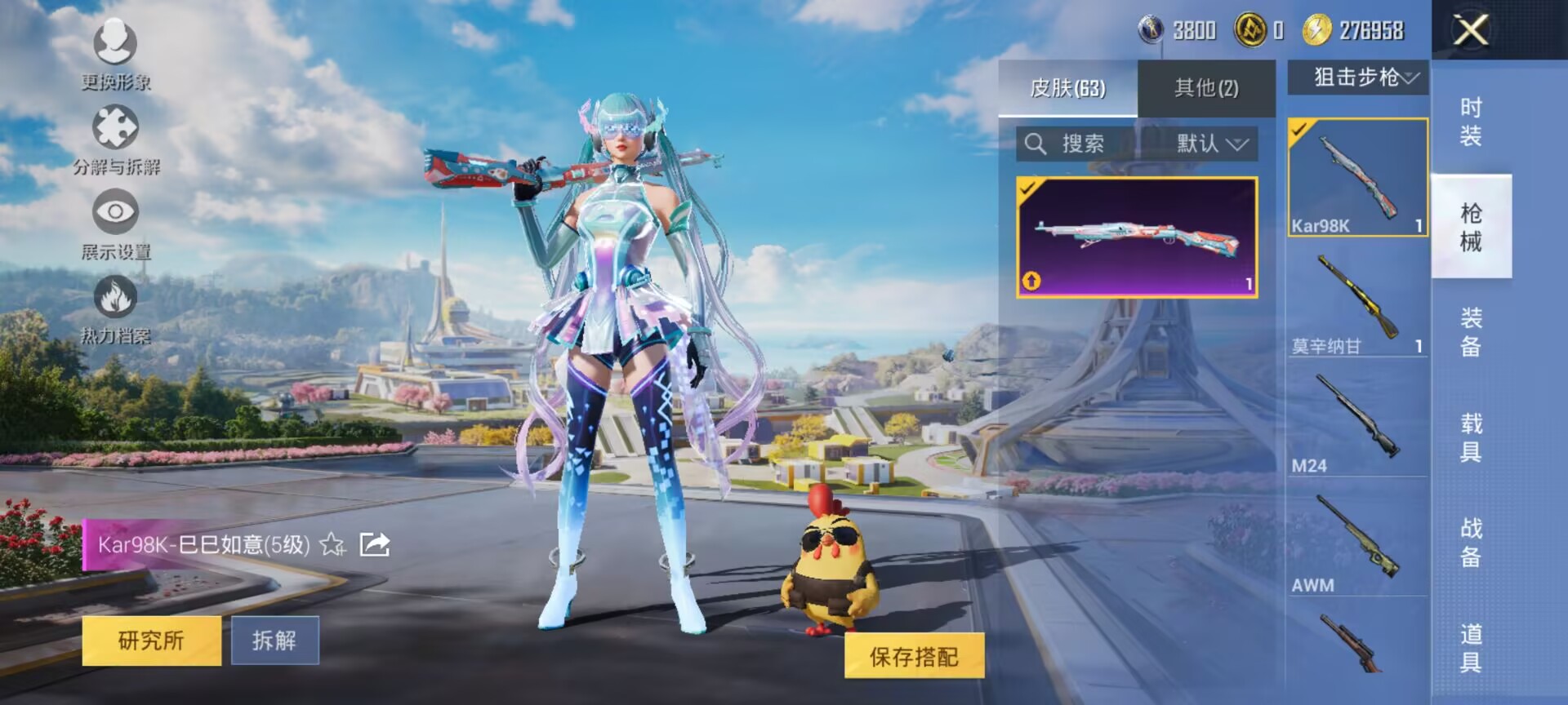 HPCMW3425182和平精英账号详情图6 HPCMW3425182和平精英账号详情图6