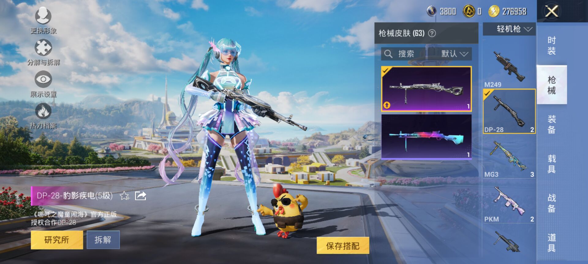 HPCMW3425182和平精英账号详情图7 HPCMW3425182和平精英账号详情图7