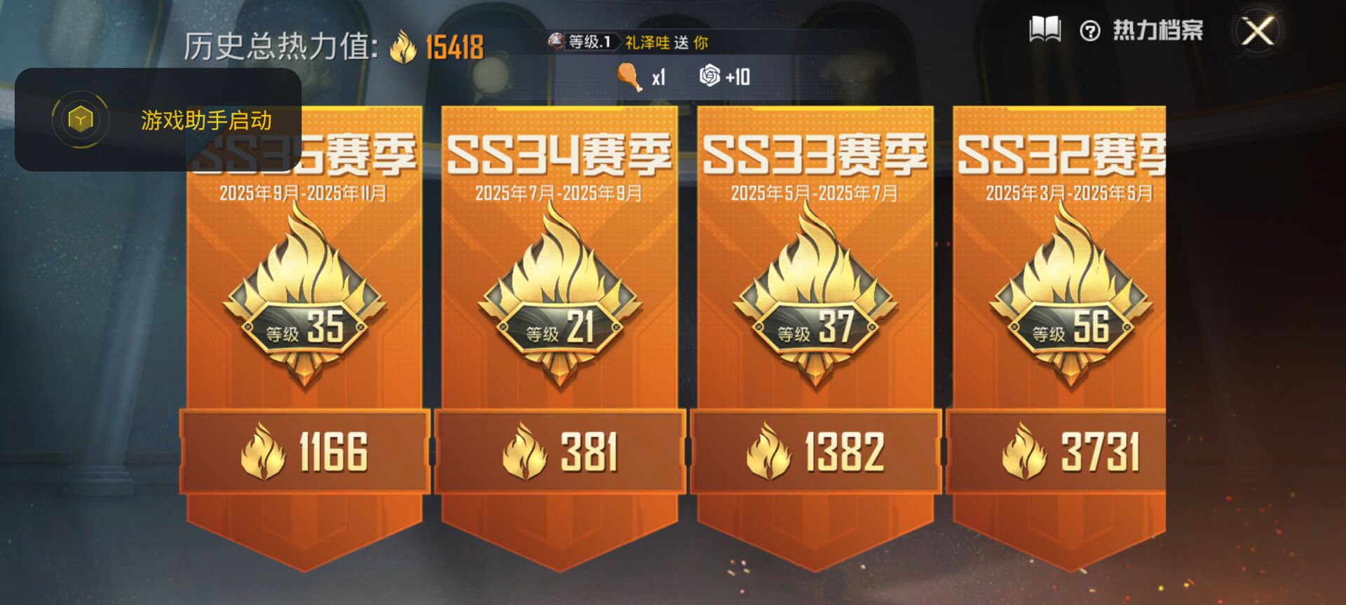 HPCMW3425182和平精英账号详情图8 HPCMW3425182和平精英账号详情图8