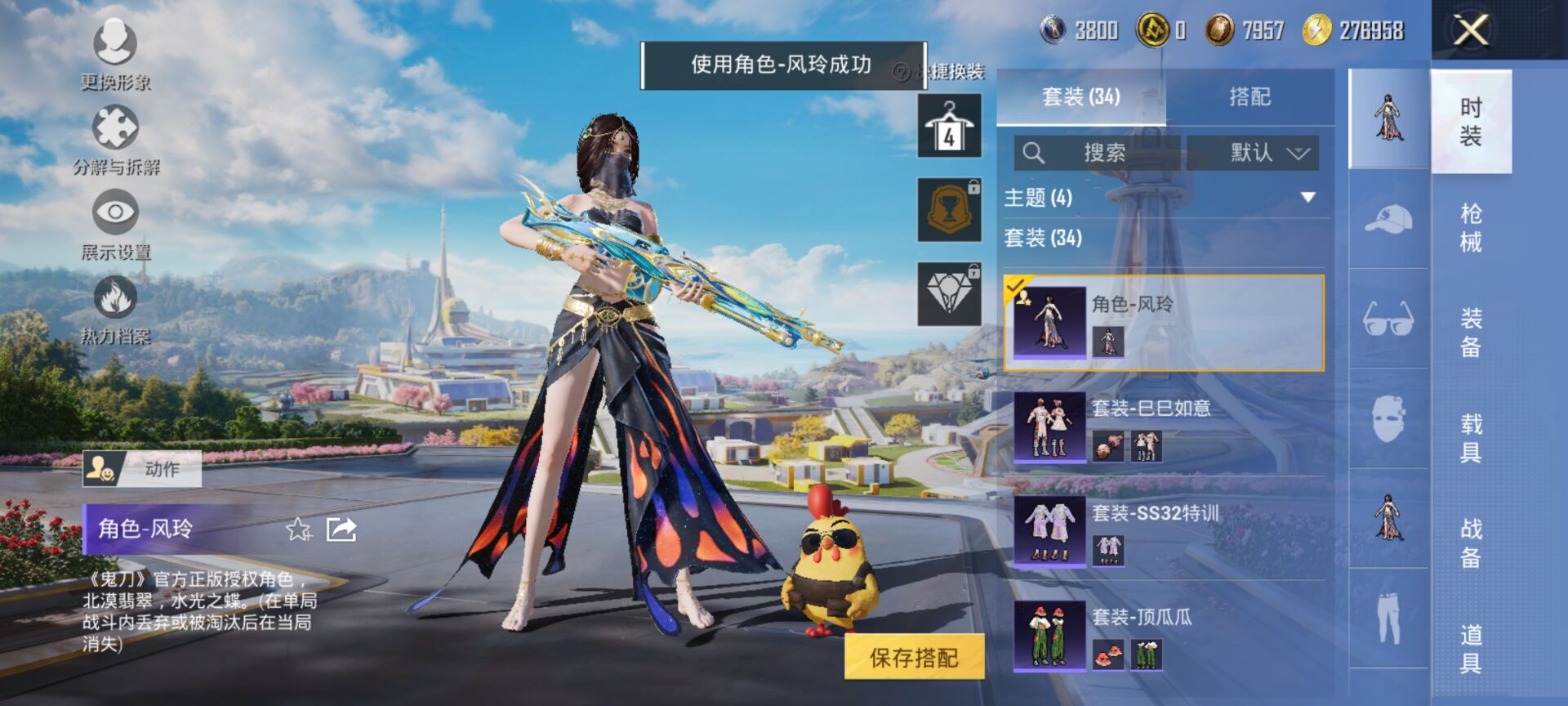 HPCMW3425182和平精英账号详情图12 HPCMW3425182和平精英账号详情图12