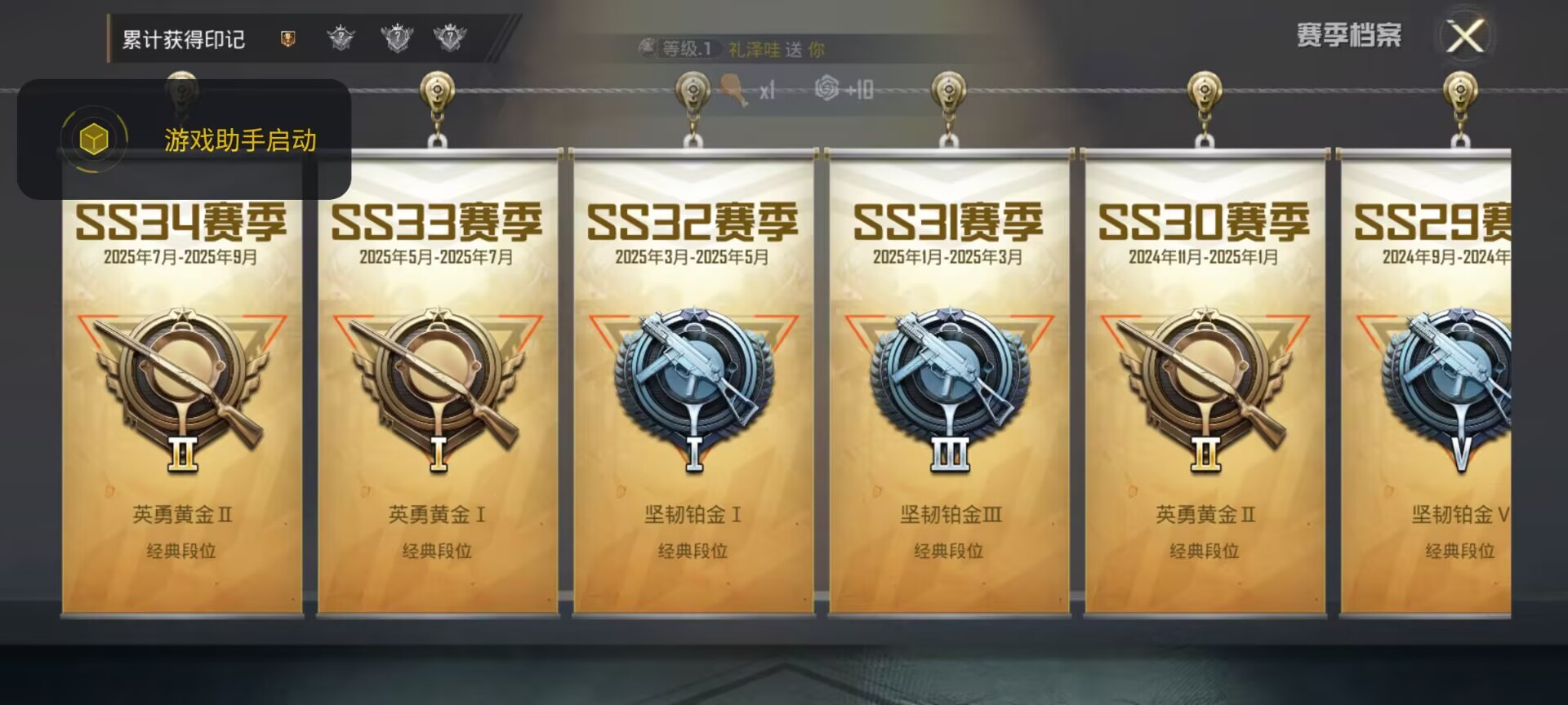 HPCMW3425182和平精英账号详情图10 HPCMW3425182和平精英账号详情图10