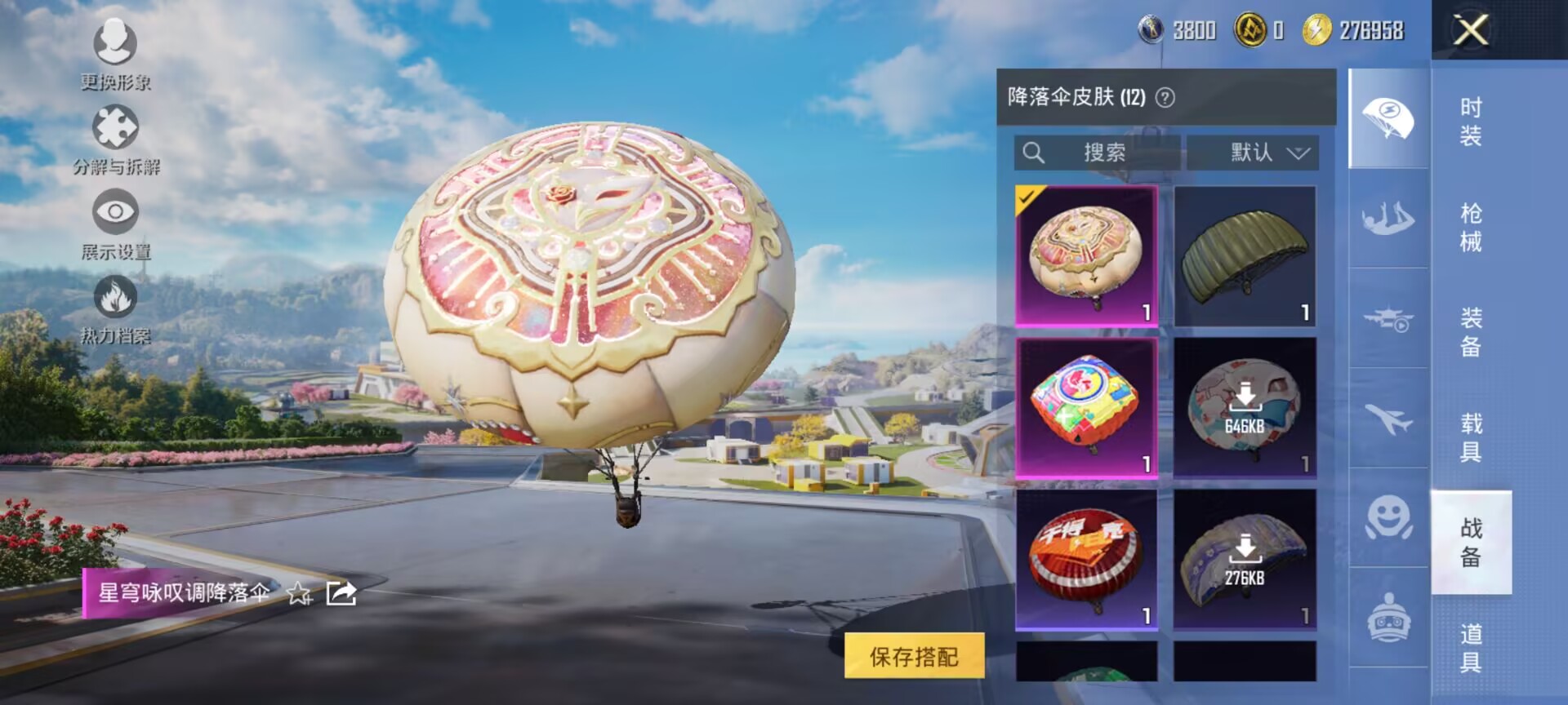 HPCMW3425182和平精英账号详情图9 HPCMW3425182和平精英账号详情图9