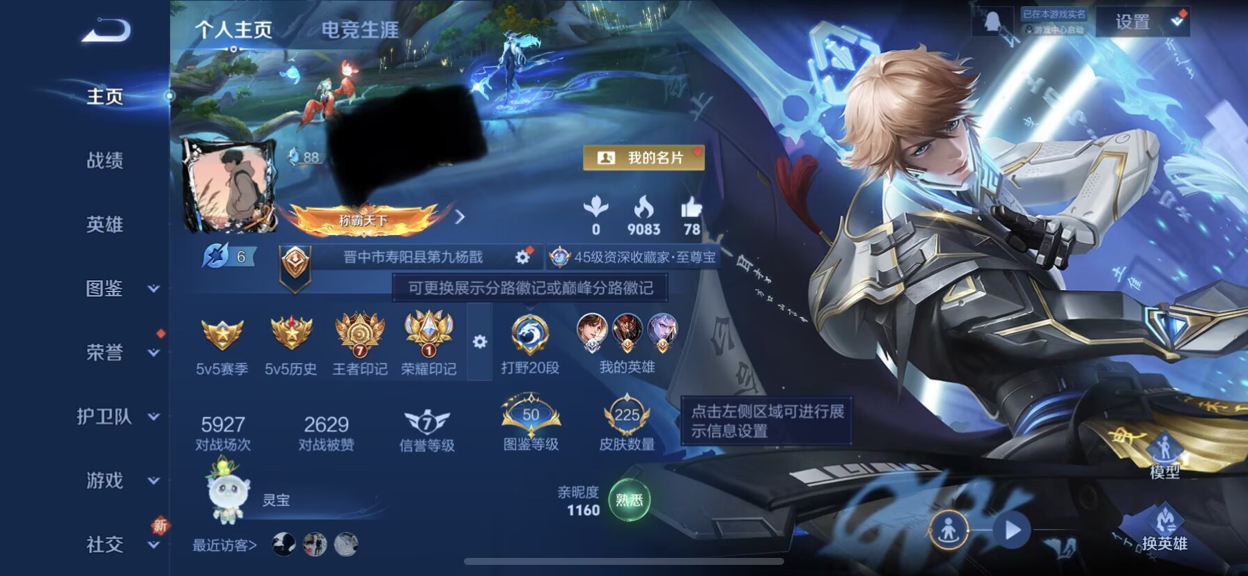 王者荣耀账号苹果QQ127英雄-225皮肤-WLWZ727+【V7 1典藏 12传说 2星传说】苹果Q-225皮肤-12