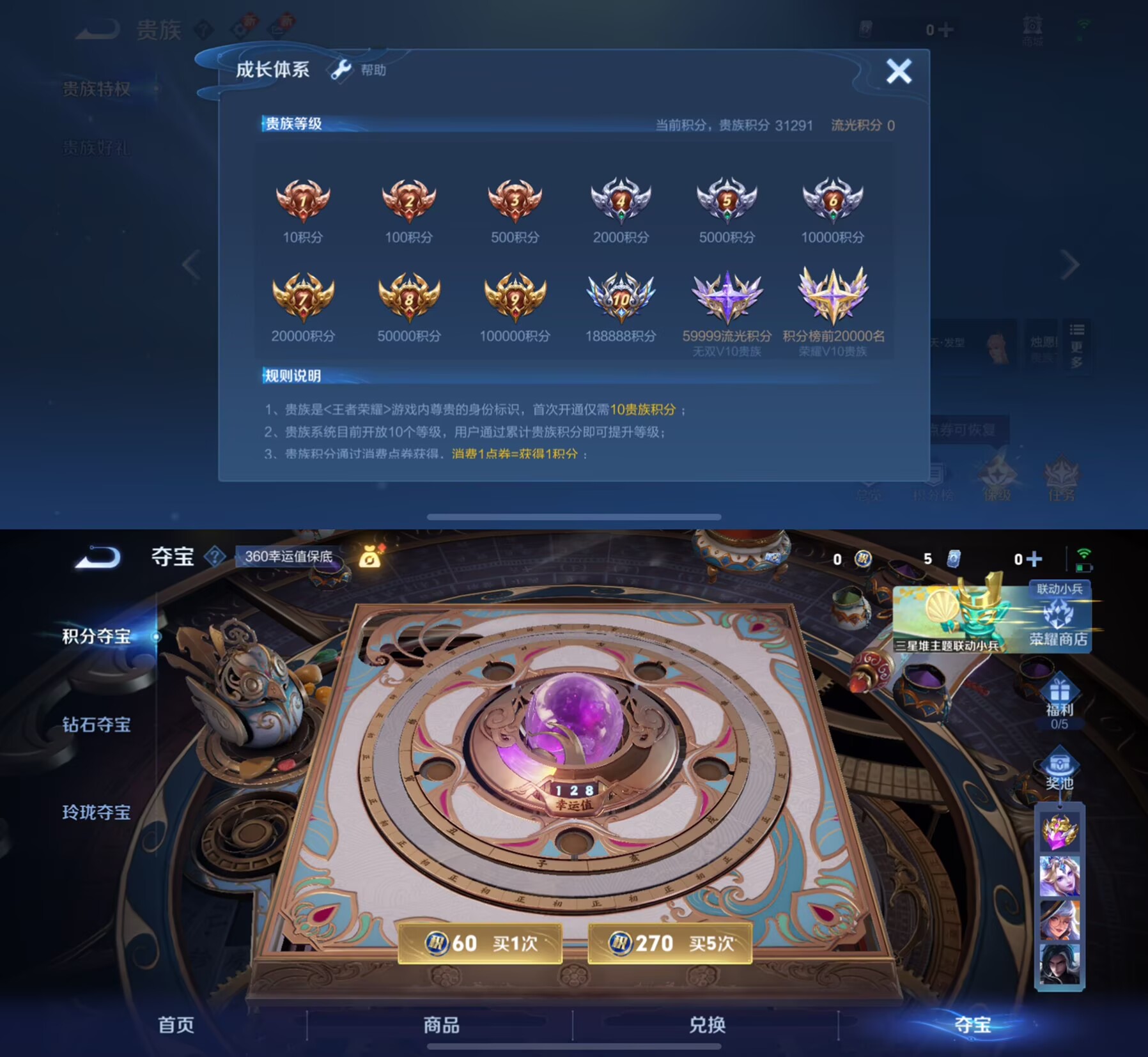 WZCMW3381791王者荣耀账号详情图3 WZCMW3381791王者荣耀账号详情图3