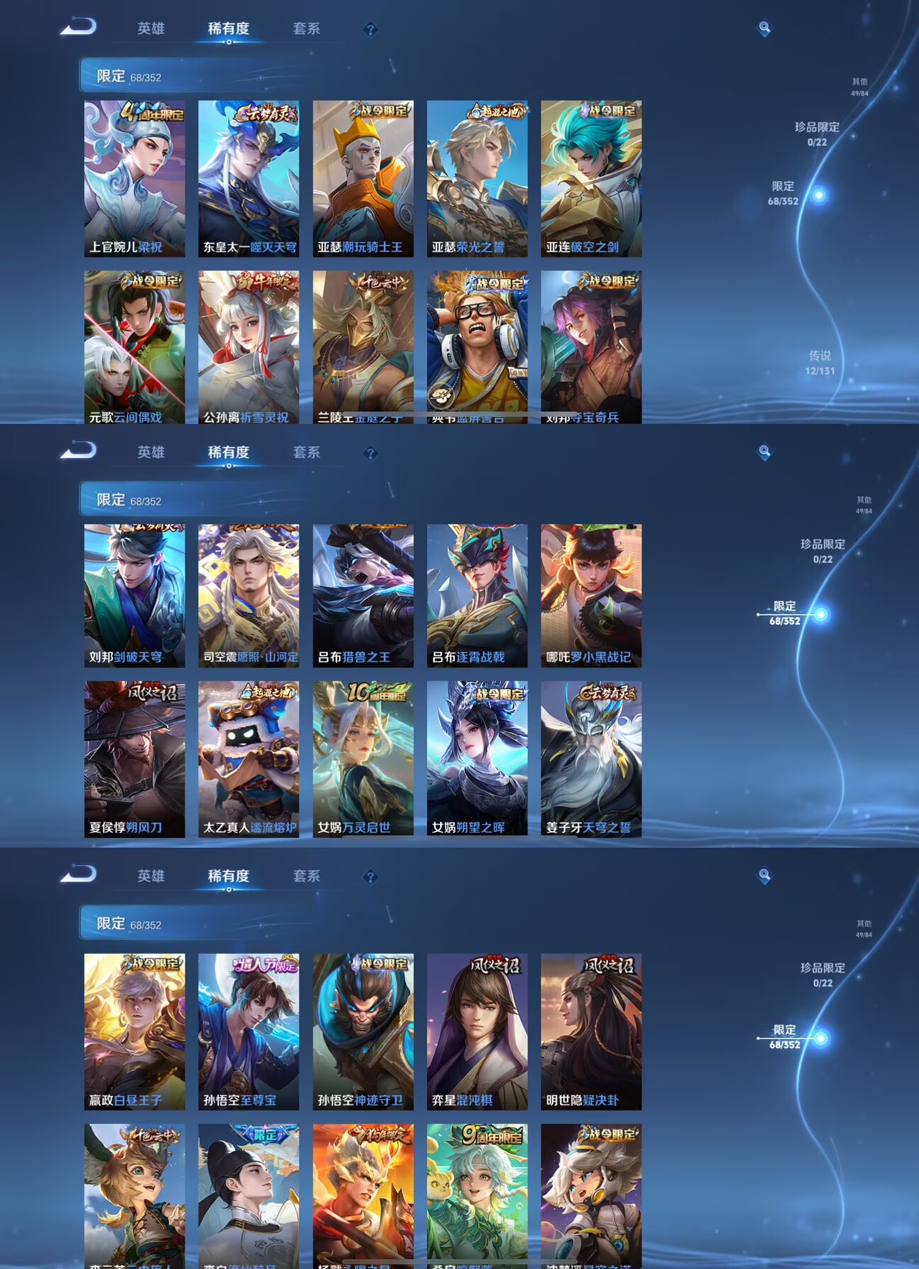 WZCMW3381791王者荣耀账号详情图5 WZCMW3381791王者荣耀账号详情图5