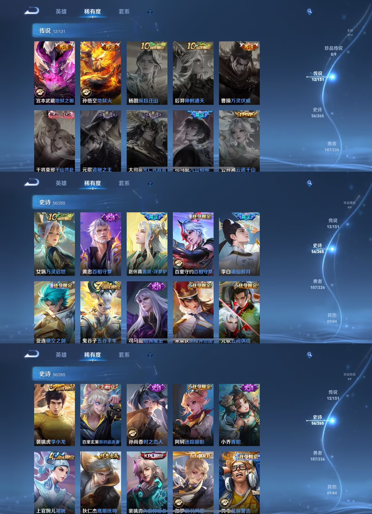 WZCMW3381791王者荣耀账号详情图6 WZCMW3381791王者荣耀账号详情图6