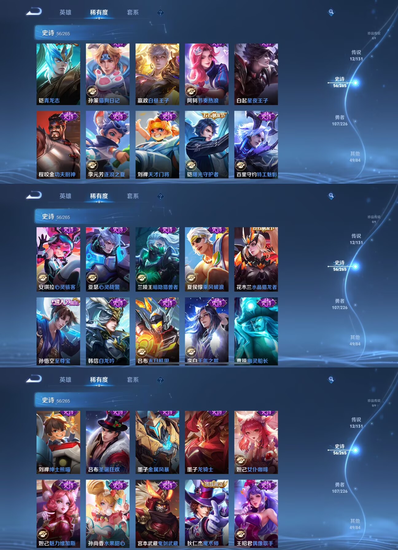 WZCMW3381791王者荣耀账号详情图4 WZCMW3381791王者荣耀账号详情图4