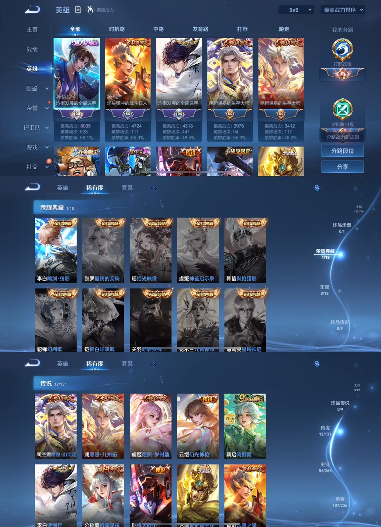 WZCMW3381791王者荣耀账号详情图7 WZCMW3381791王者荣耀账号详情图7