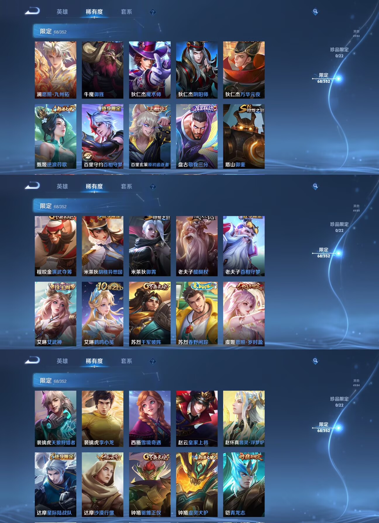 WZCMW3381791王者荣耀账号详情图8 WZCMW3381791王者荣耀账号详情图8