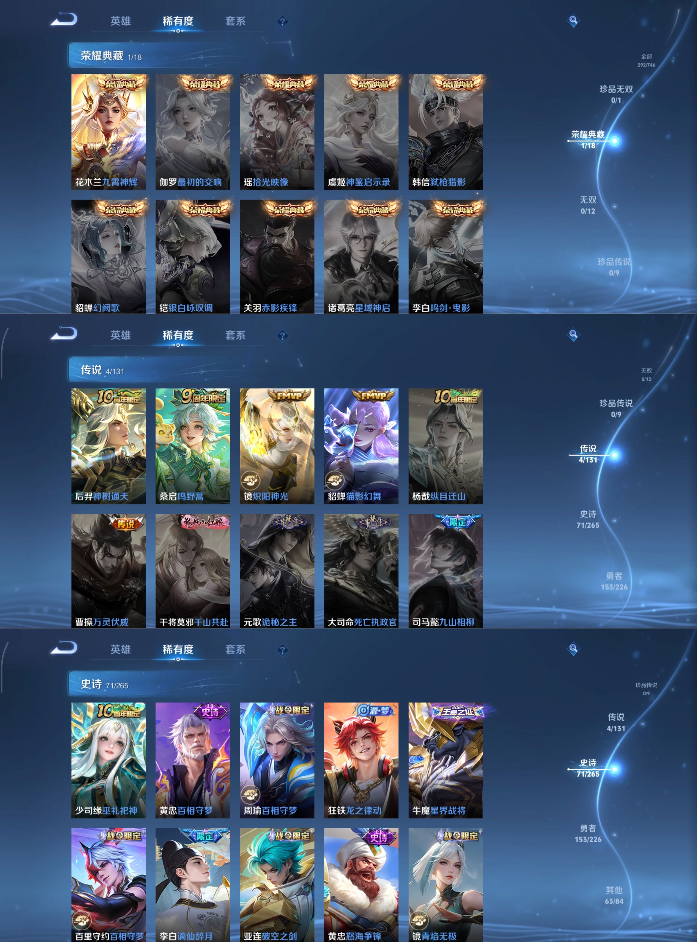 WZQM3381935王者荣耀账号详情图4 WZQM3381935王者荣耀账号详情图4