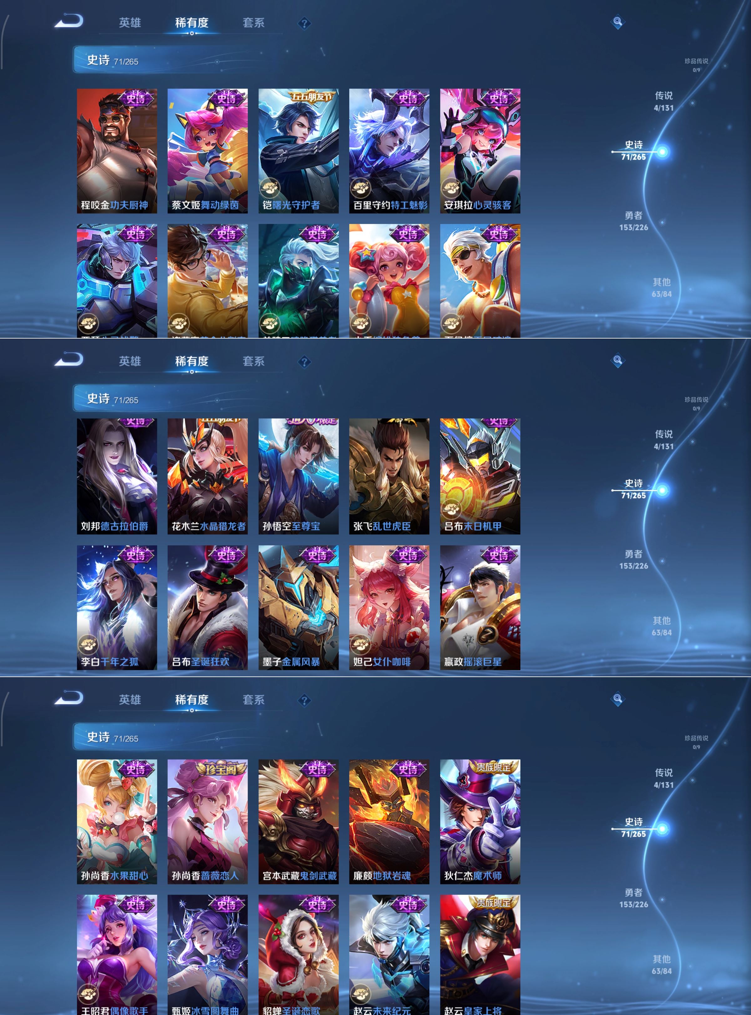 WZQM3381935王者荣耀账号详情图6 WZQM3381935王者荣耀账号详情图6