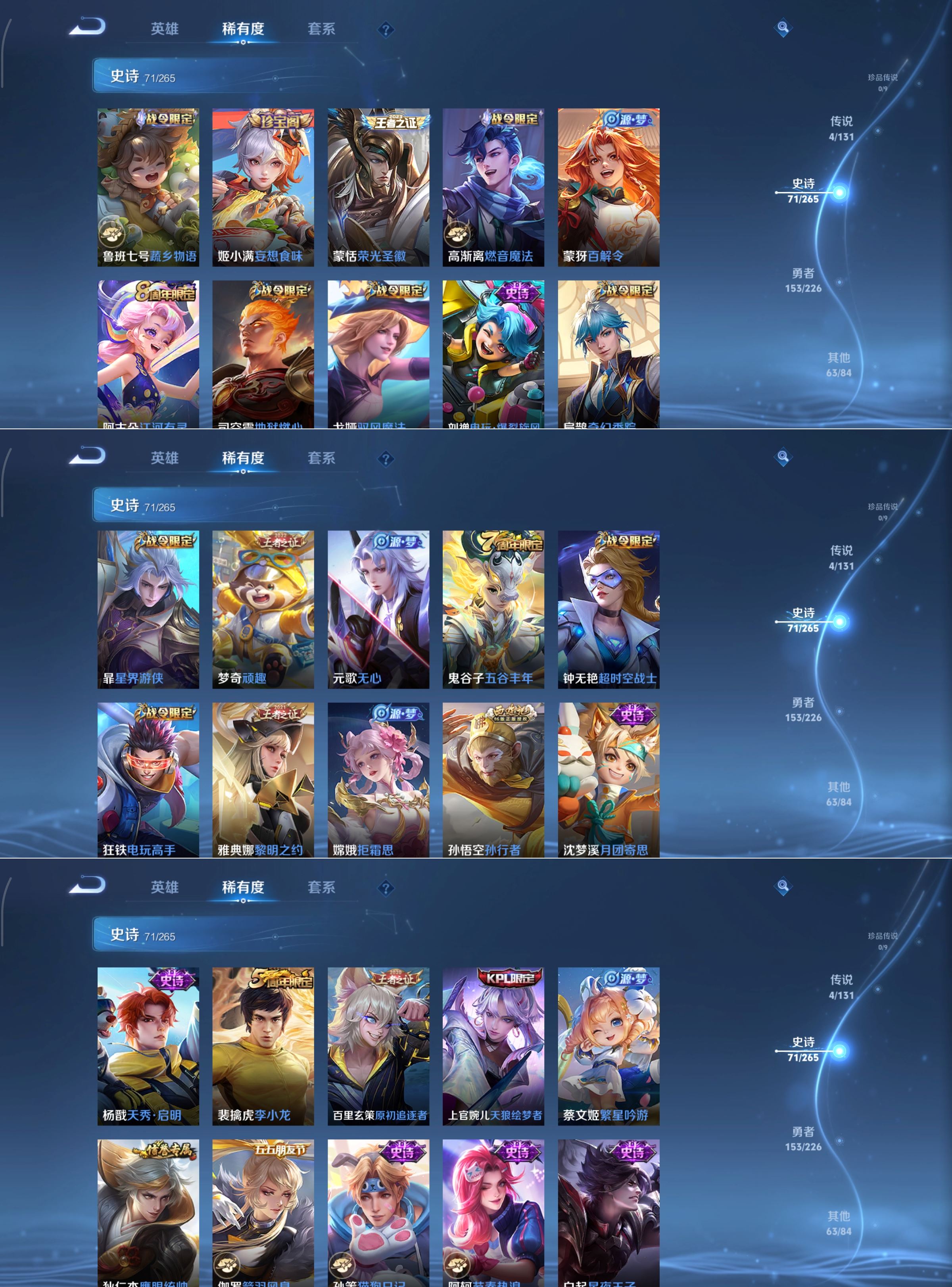 WZQM3381935王者荣耀账号详情图5 WZQM3381935王者荣耀账号详情图5