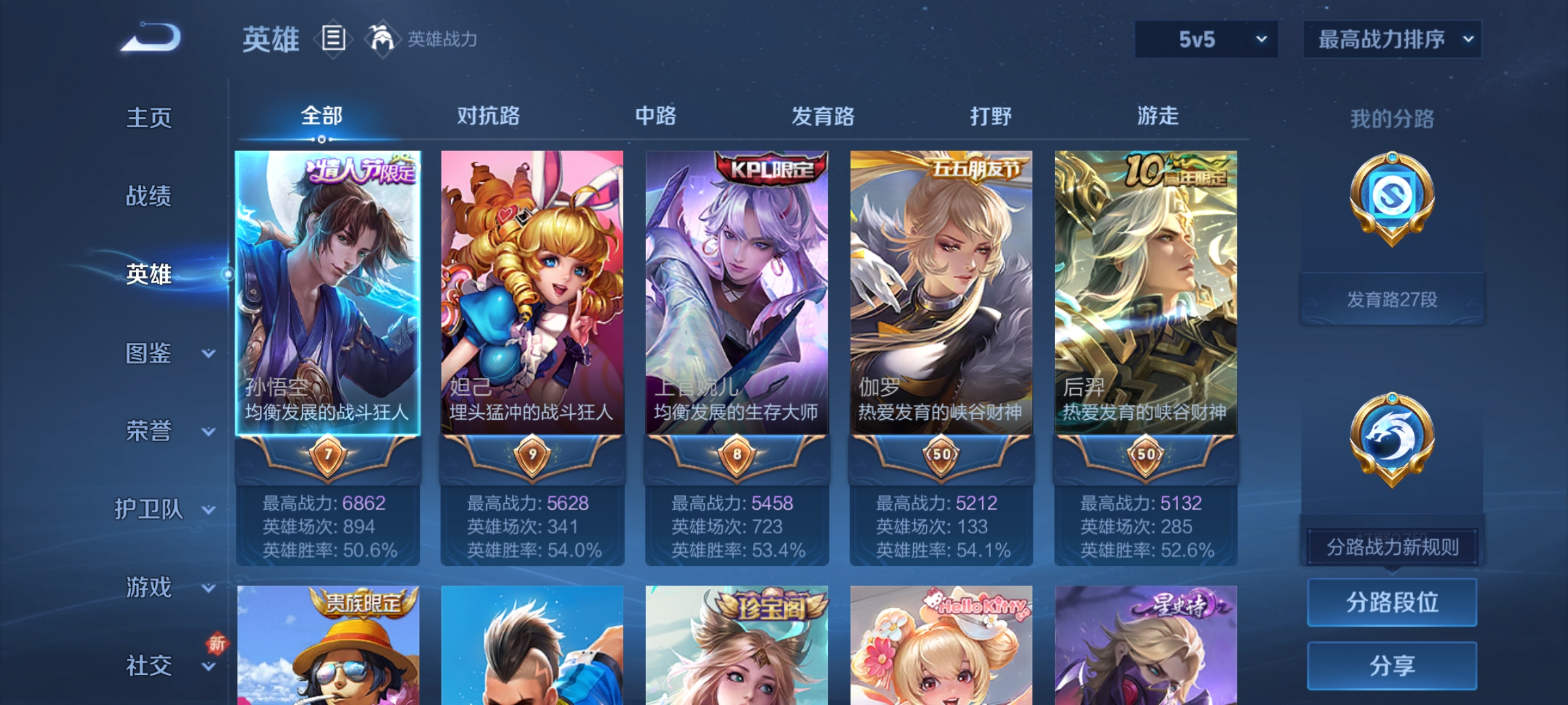 WZQM3381935王者荣耀账号详情图8 WZQM3381935王者荣耀账号详情图8