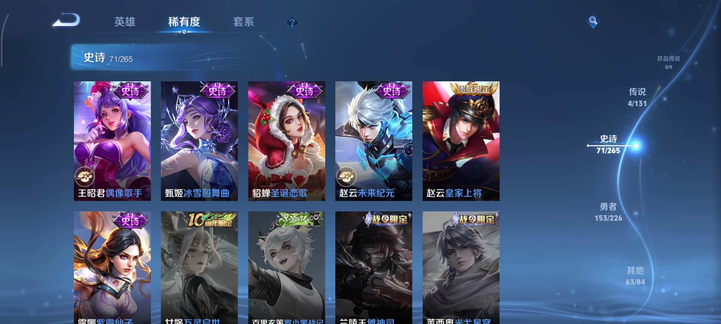 WZQM3381935王者荣耀账号详情图11 WZQM3381935王者荣耀账号详情图11