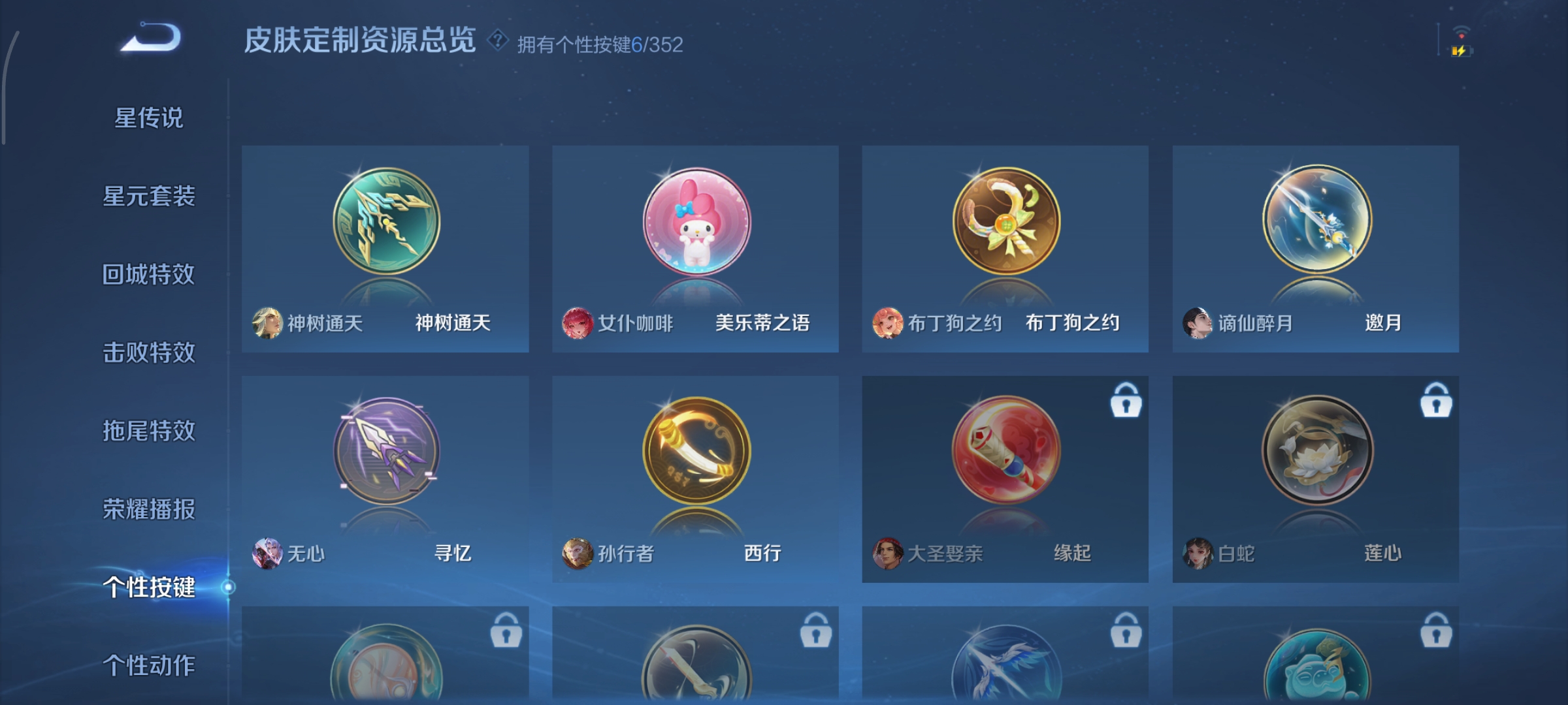 WZQM3381935王者荣耀账号详情图13 WZQM3381935王者荣耀账号详情图13