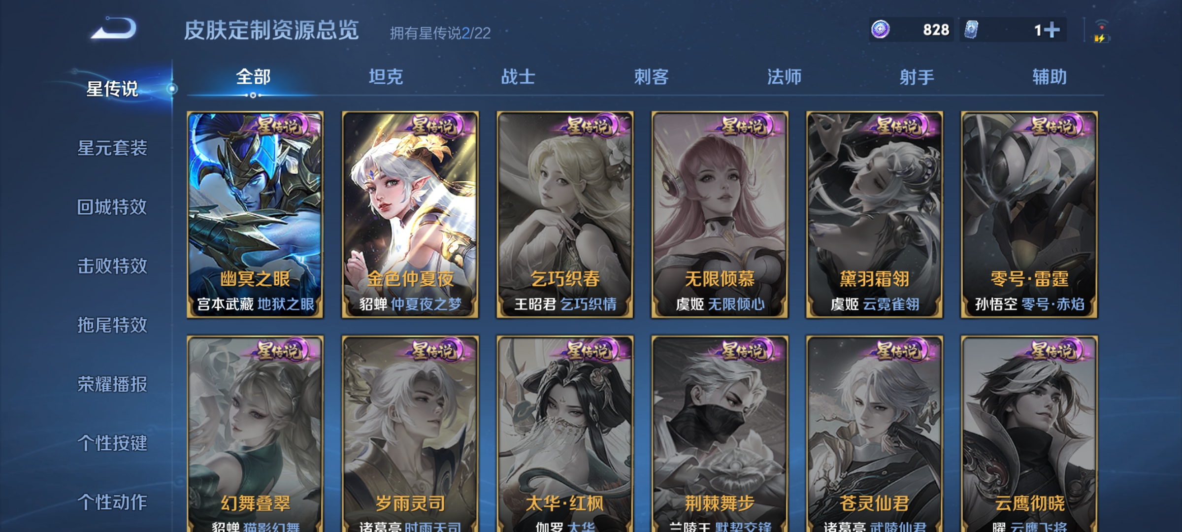 WZQM3381935王者荣耀账号详情图12 WZQM3381935王者荣耀账号详情图12