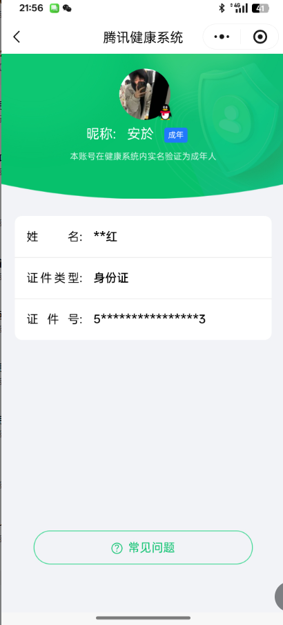 WZQM3381935王者荣耀账号详情图15 WZQM3381935王者荣耀账号详情图15