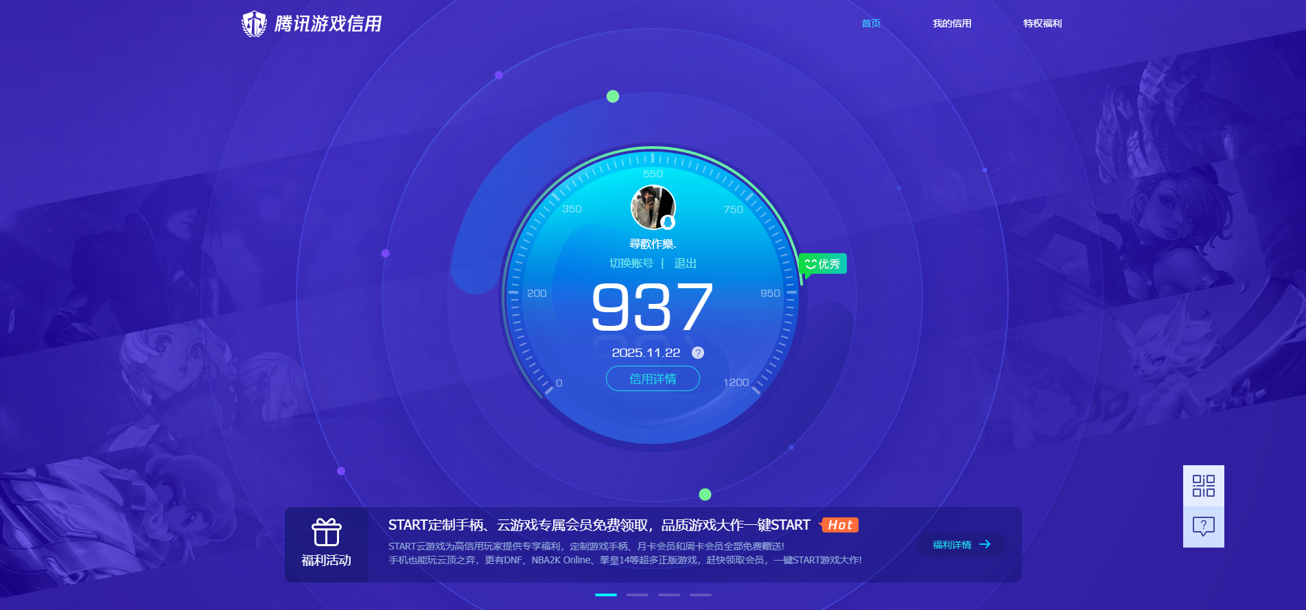 WZQM3381935王者荣耀账号详情图16 WZQM3381935王者荣耀账号详情图16